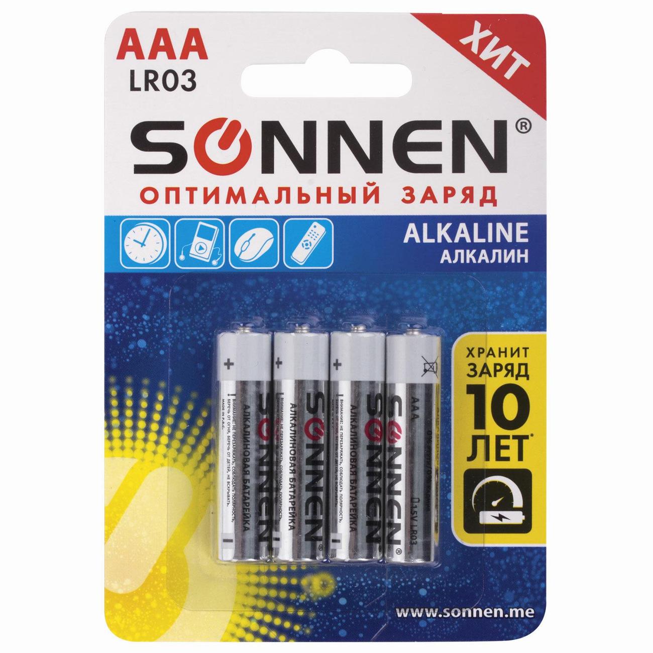 Изображение товара Батарейка алкалиновая (щелочная) Sonnen 451088 AAA 4 штуки