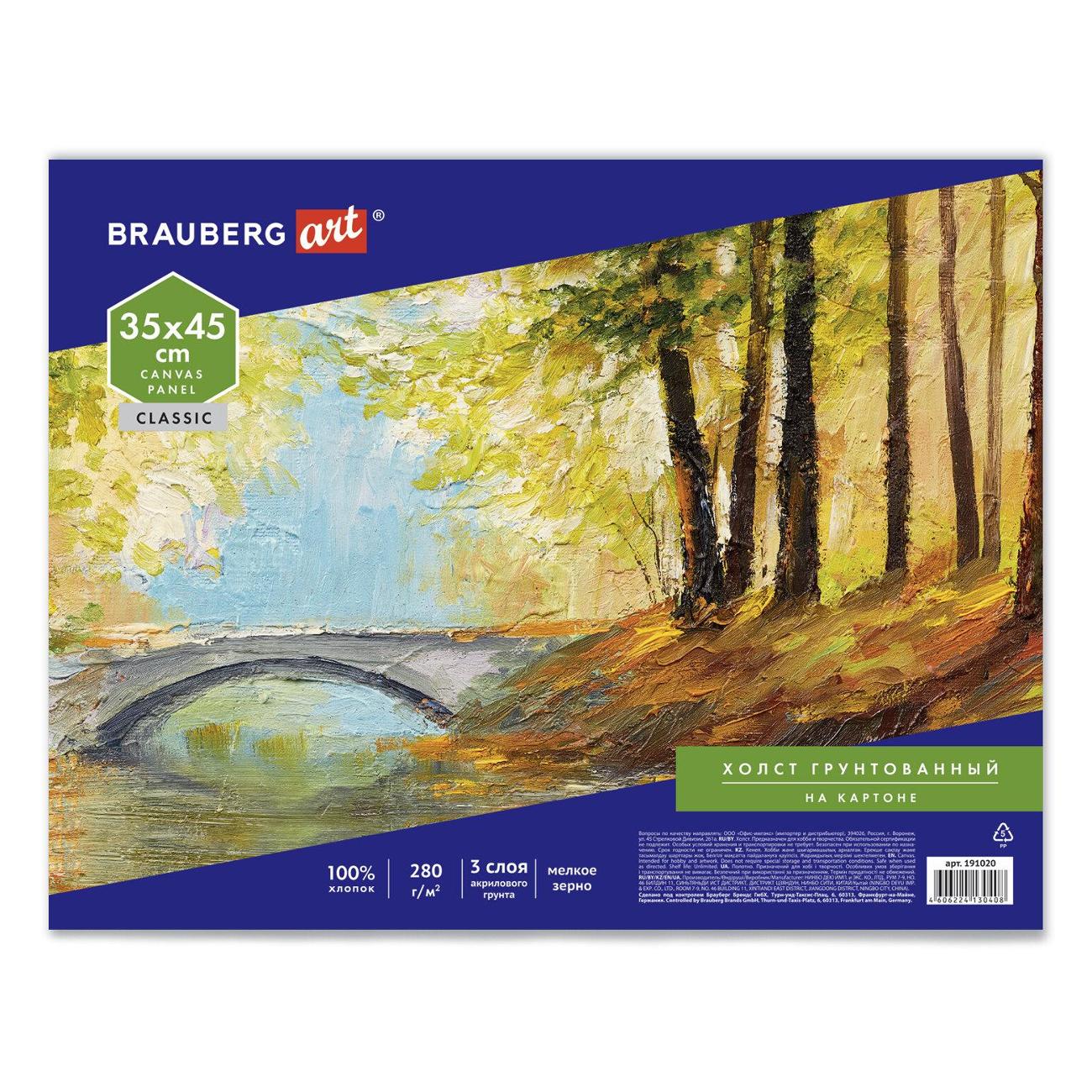 Изображение товара Холст Brauberg 191020