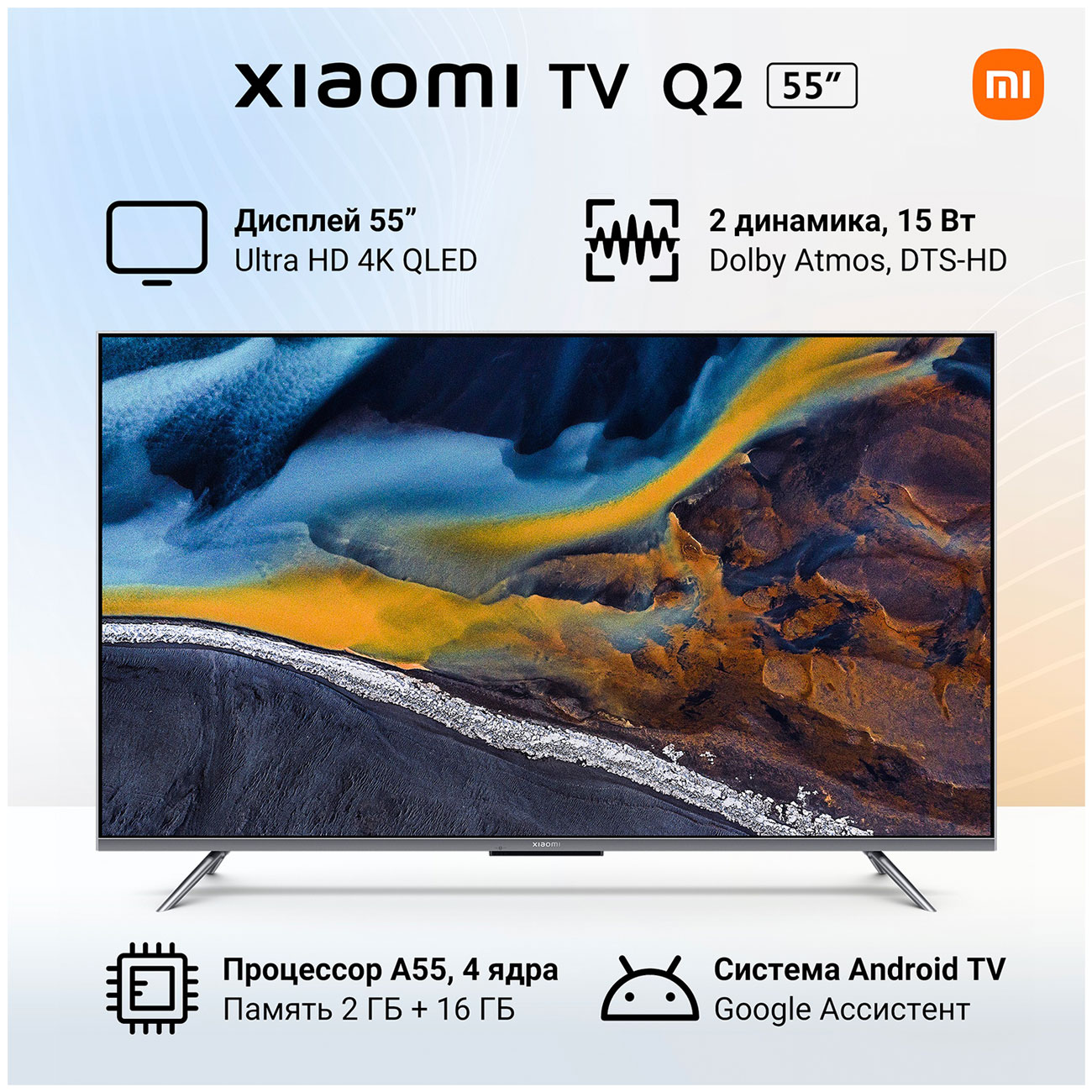 Купить Телевизор Xiaomi Mi TV Q2 55 (L55M7-Q2RU) в каталоге интернет  магазина М.Видео по выгодной цене с доставкой, отзывы, фотографии - Москва