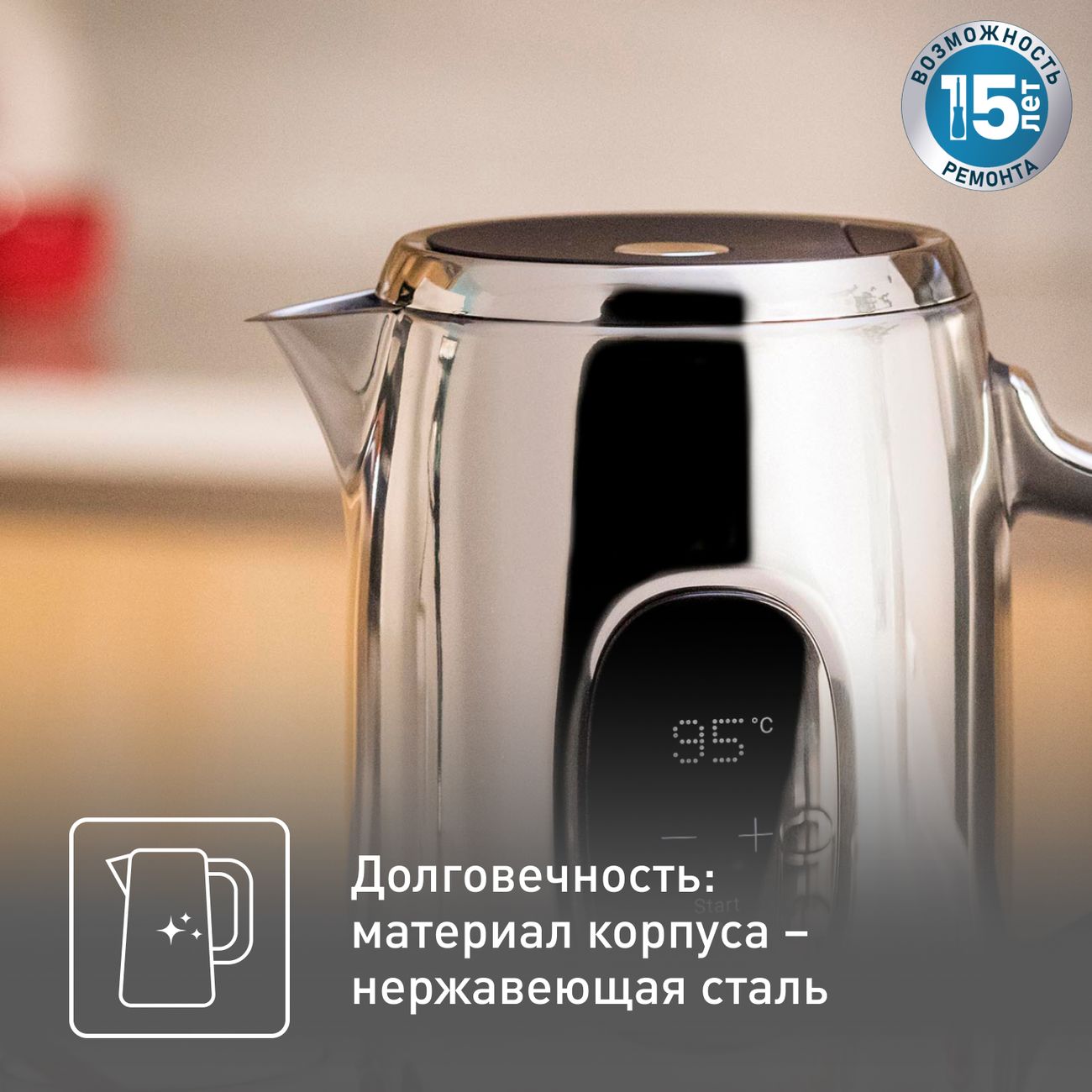 Электрочайник Tefal Majestuo KI883D10 Steel