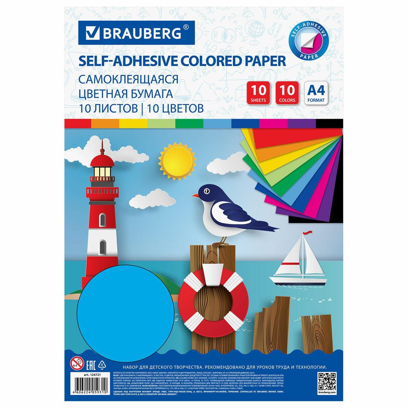 Изображение товара Цветная бумага Brauberg 124721 10 листов