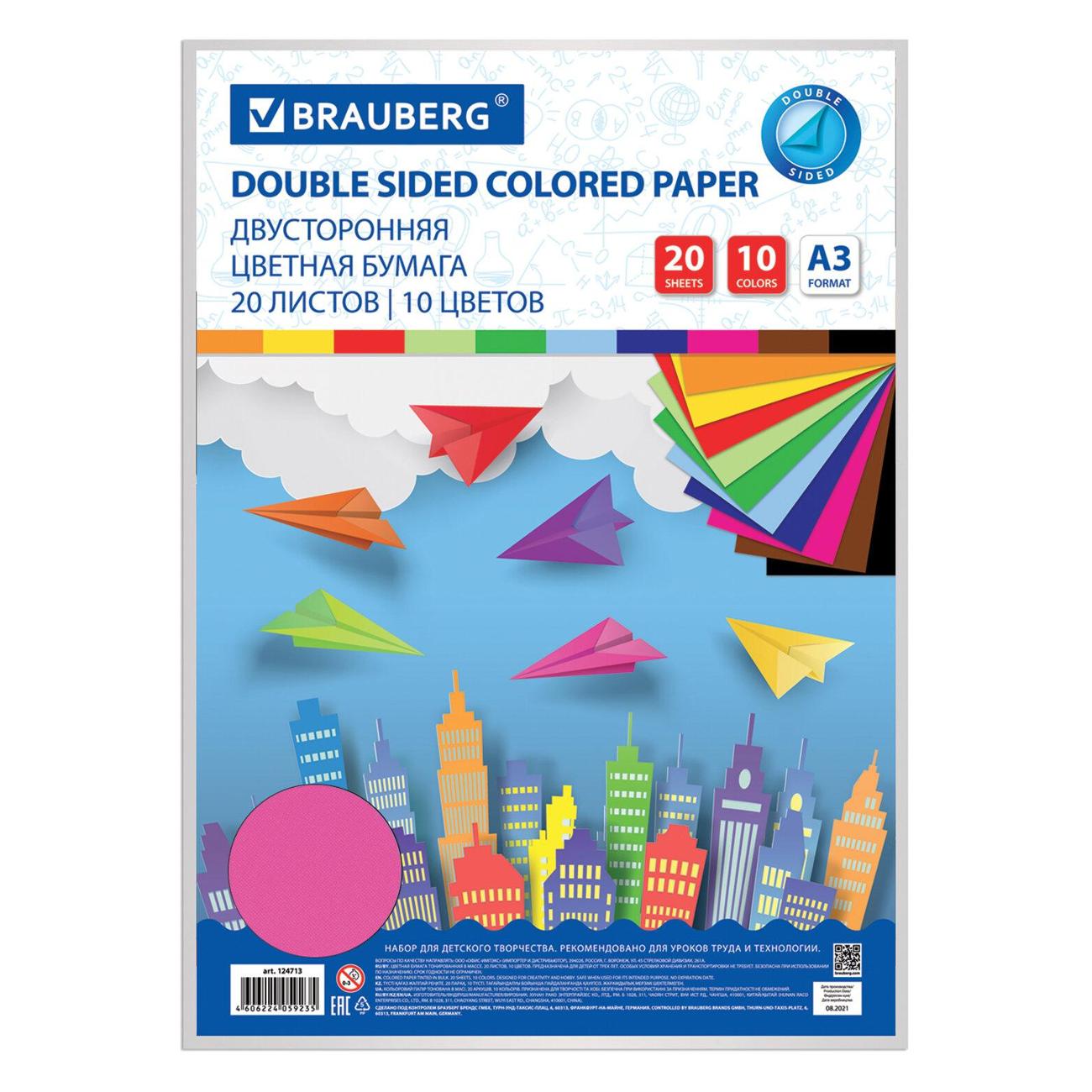 Изображение товара Цветная бумага Brauberg 124713 20 листов