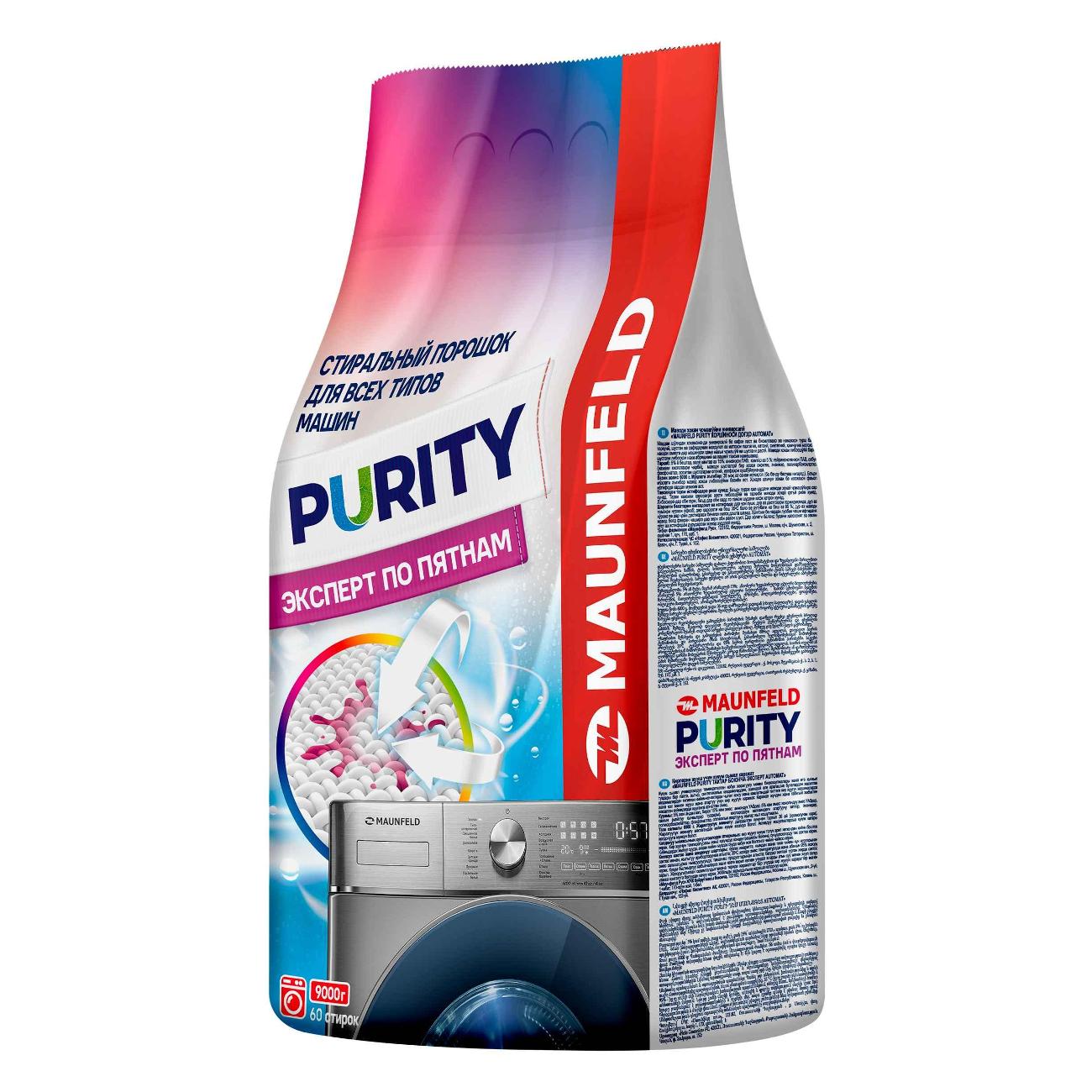 Изображение товара Стиральный порошок Maunfeld Purity Эксперт по пятнам Automat 9кг
