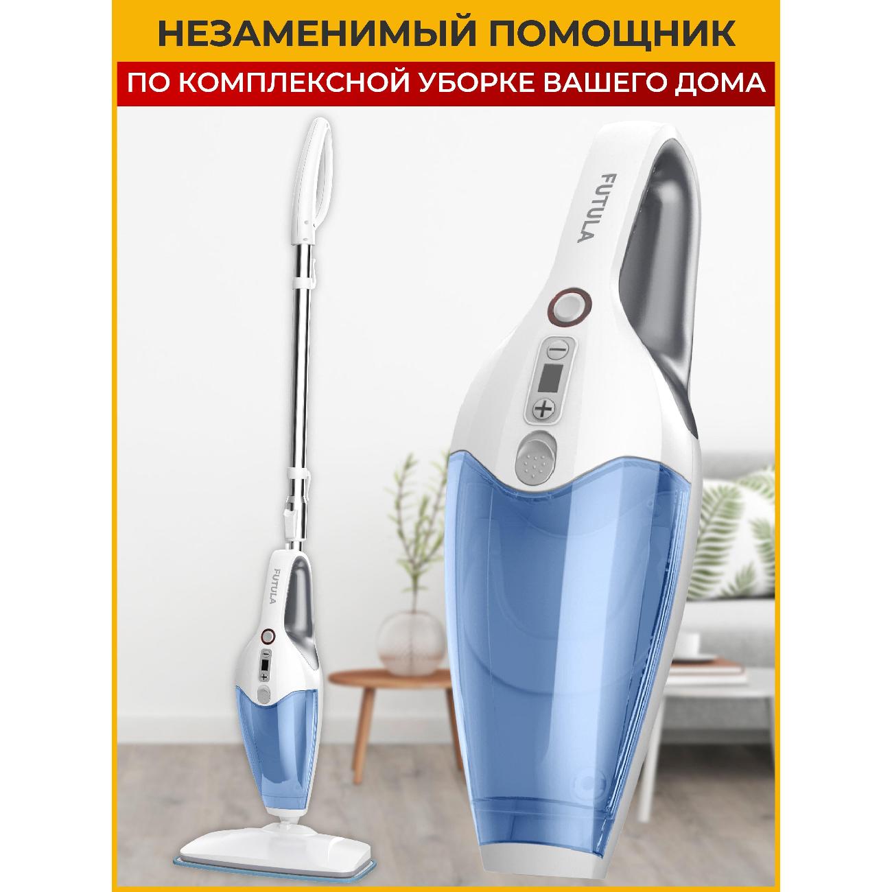 Паровая швабра для дома отзывы покупателей. Паровая швабра Xiaomi Futula Steam Mop sm12. Пылесос с функцией пароочистителя. Пароочиститель швабра для дома. Паровая швабра Futula Steam Mop sm12 функция отпариватель.