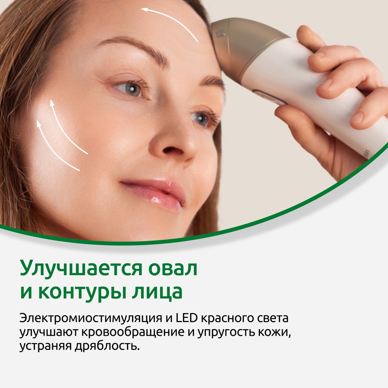 Косметологический аппарат для ухода ReadySkin Eva (1047949)