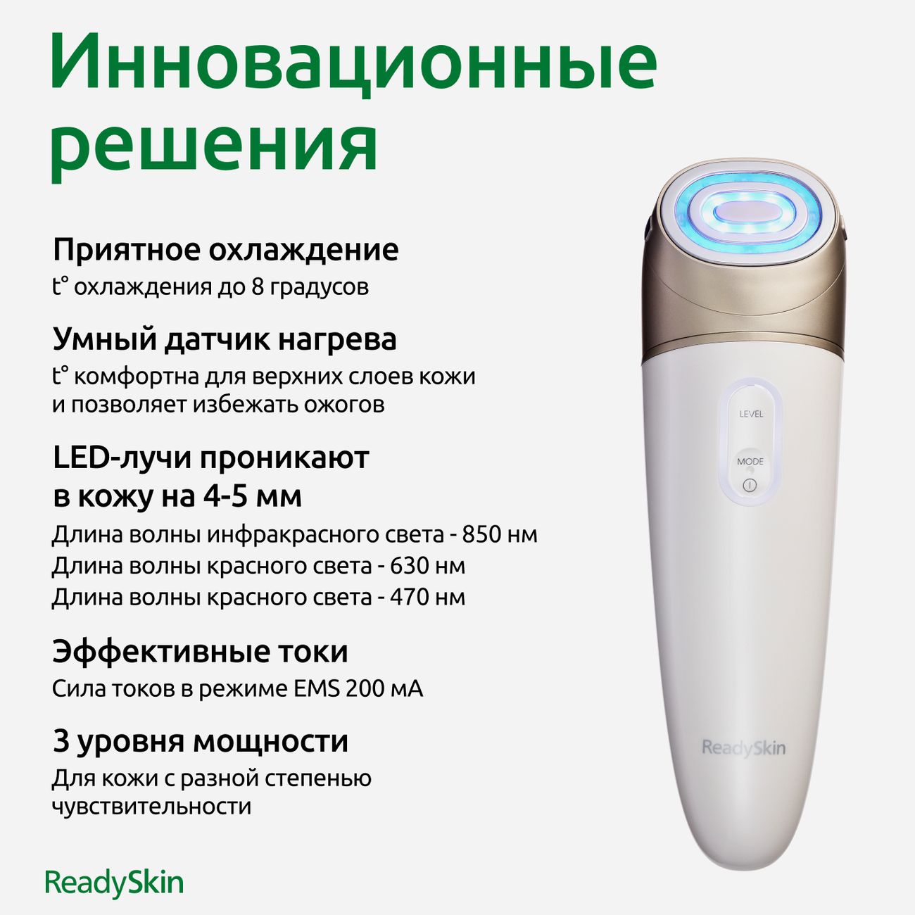 Купить Косметологический аппарат для ухода ReadySkin Eva (1047949) в  каталоге интернет магазина М.Видео по выгодной цене с доставкой, отзывы,  фотографии - Москва