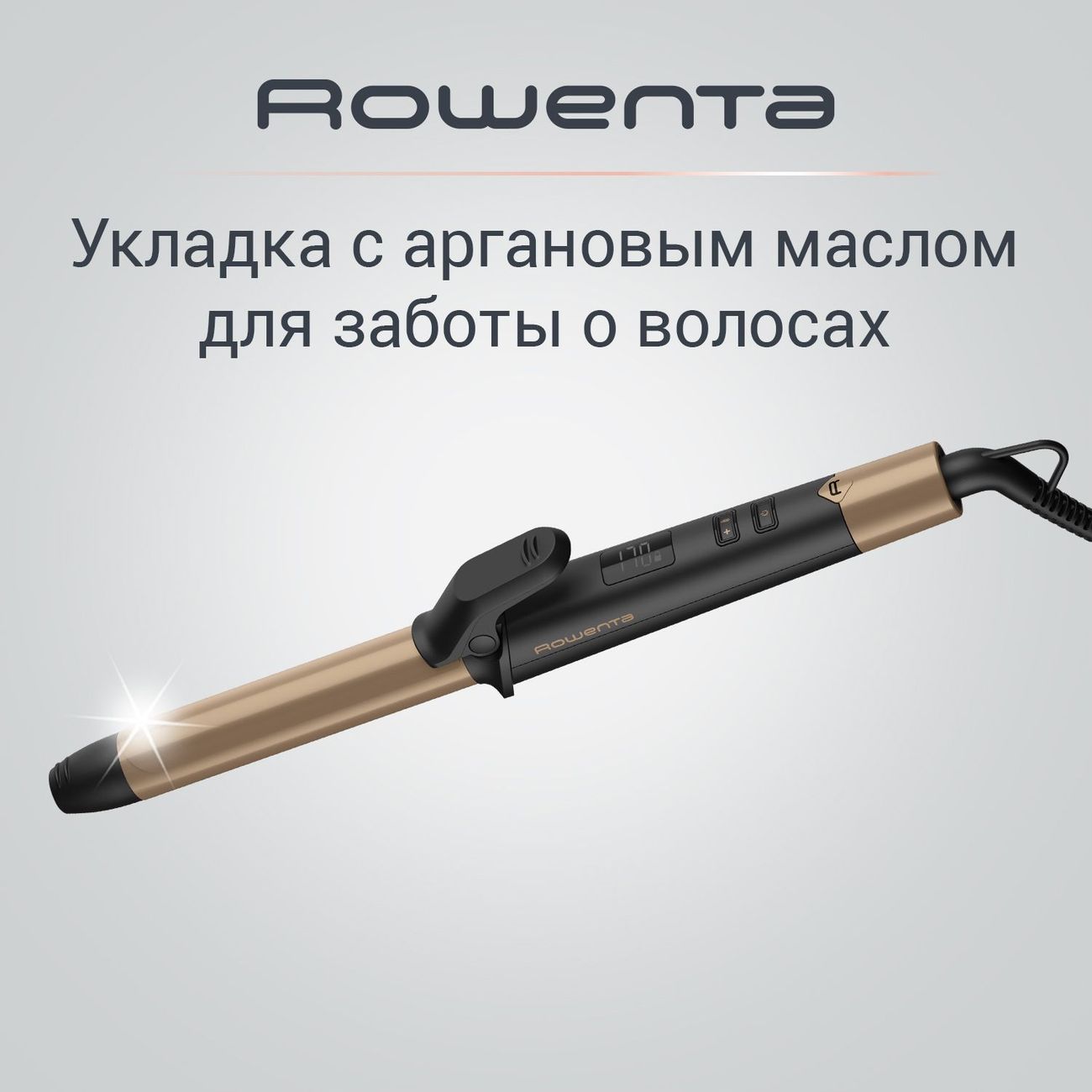 Купить Щипцы для завивки Rowenta Express Shine CF2820F0 в каталоге интернет  магазина М.Видео по выгодной цене с доставкой, отзывы, фотографии - Москва