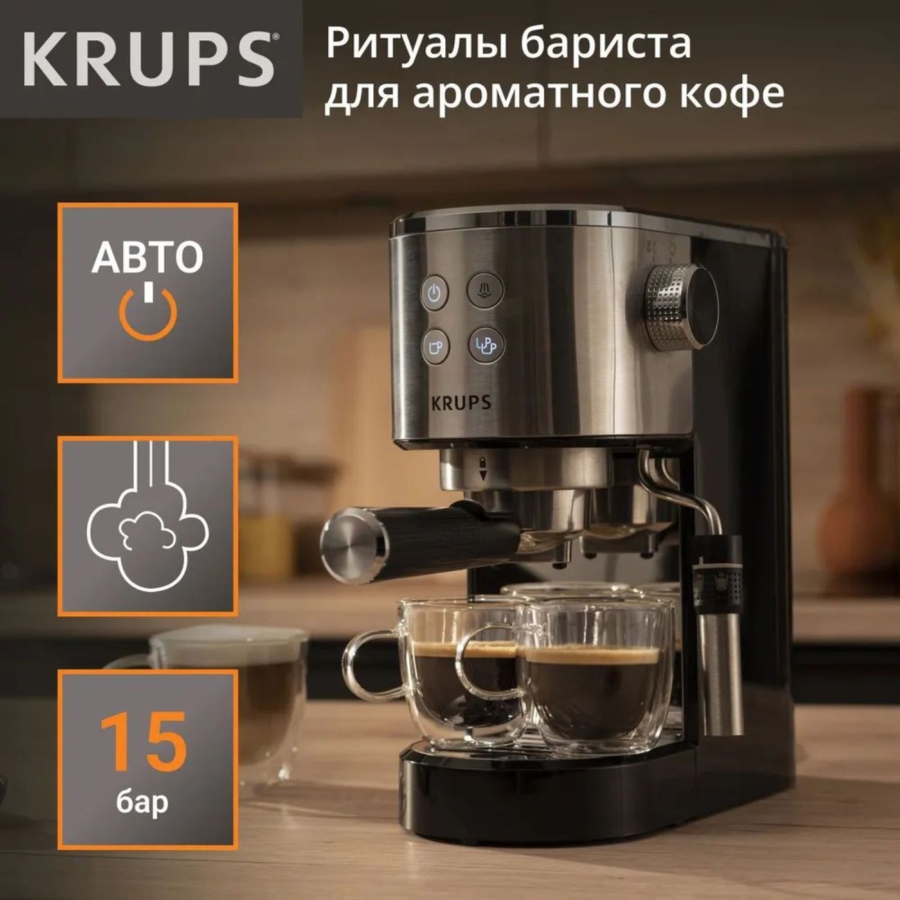 Купить Кофеварка рожкового типа Krups Virtuoso+ XP444C10 в каталоге  интернет магазина М.Видео по выгодной цене с доставкой, отзывы, фотографии  - Москва