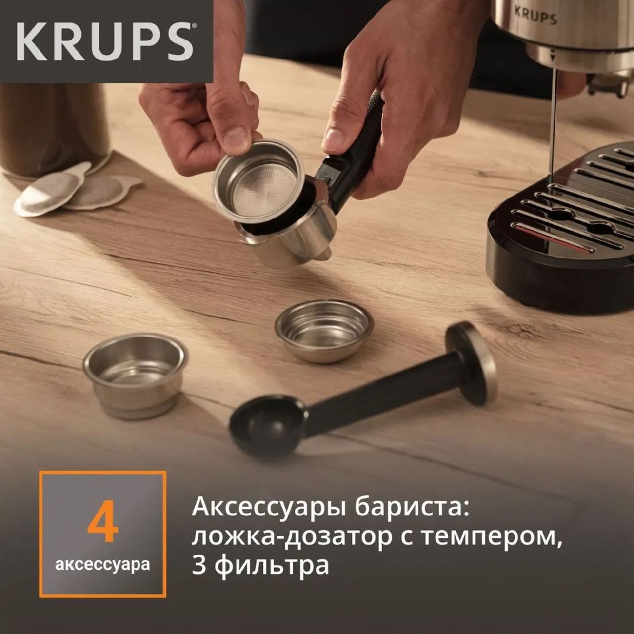 Купить Кофеварка рожкового типа Krups Virtuoso+ XP444C10 в каталоге  интернет магазина М.Видео по выгодной цене с доставкой, отзывы, фотографии  - Москва