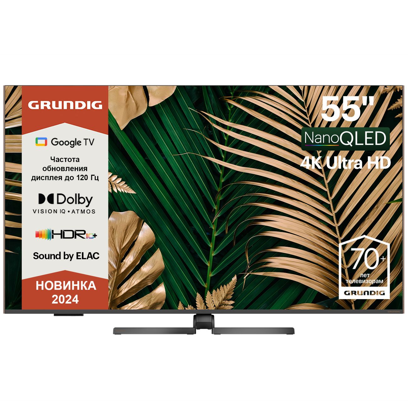 Купить Телевизор Grundig 55 NANO QLED GH 8700 в каталоге интернет магазина  М.Видео по выгодной цене с доставкой, отзывы, фотографии - Москва