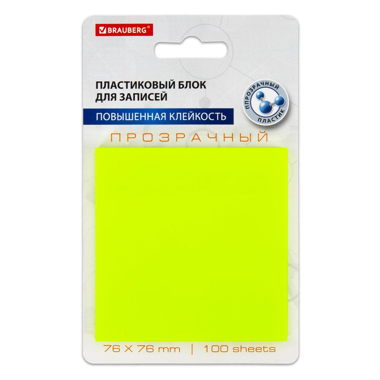 Изображение товара Стикер Brauberg 115207