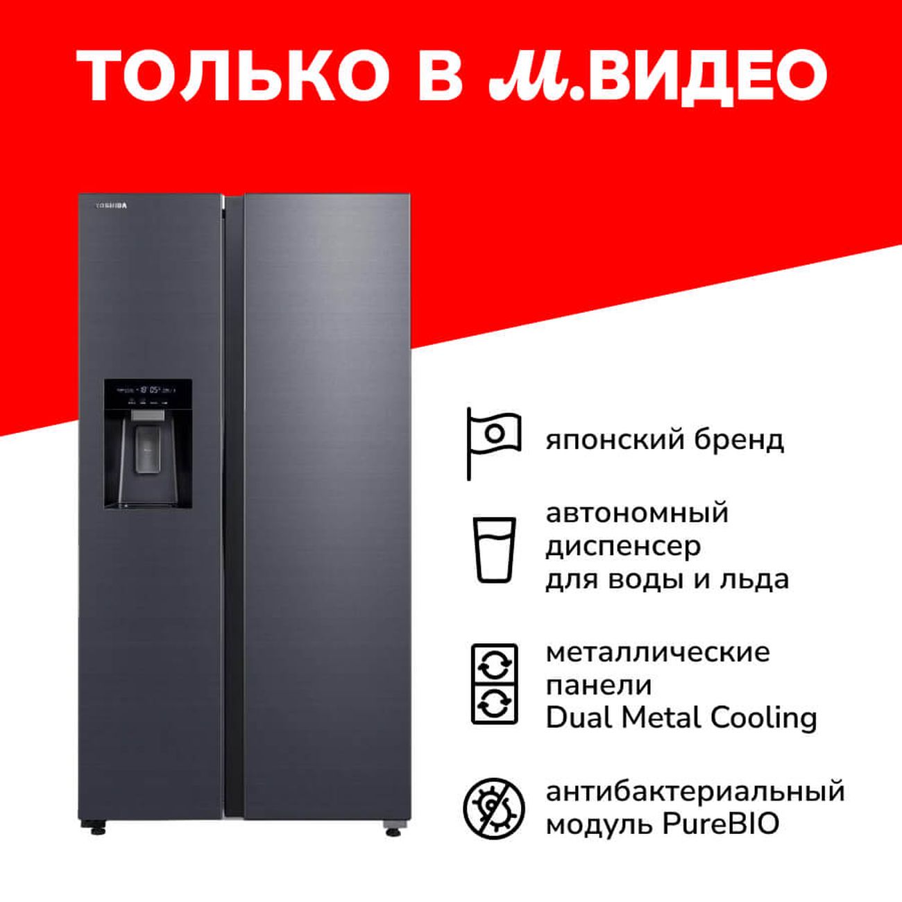 Купить Холодильник (Side-by-Side) Toshiba GR-RS755WI-PMJ(06) серый в  каталоге интернет магазина М.Видео по выгодной цене с доставкой, отзывы,  фотографии - Москва