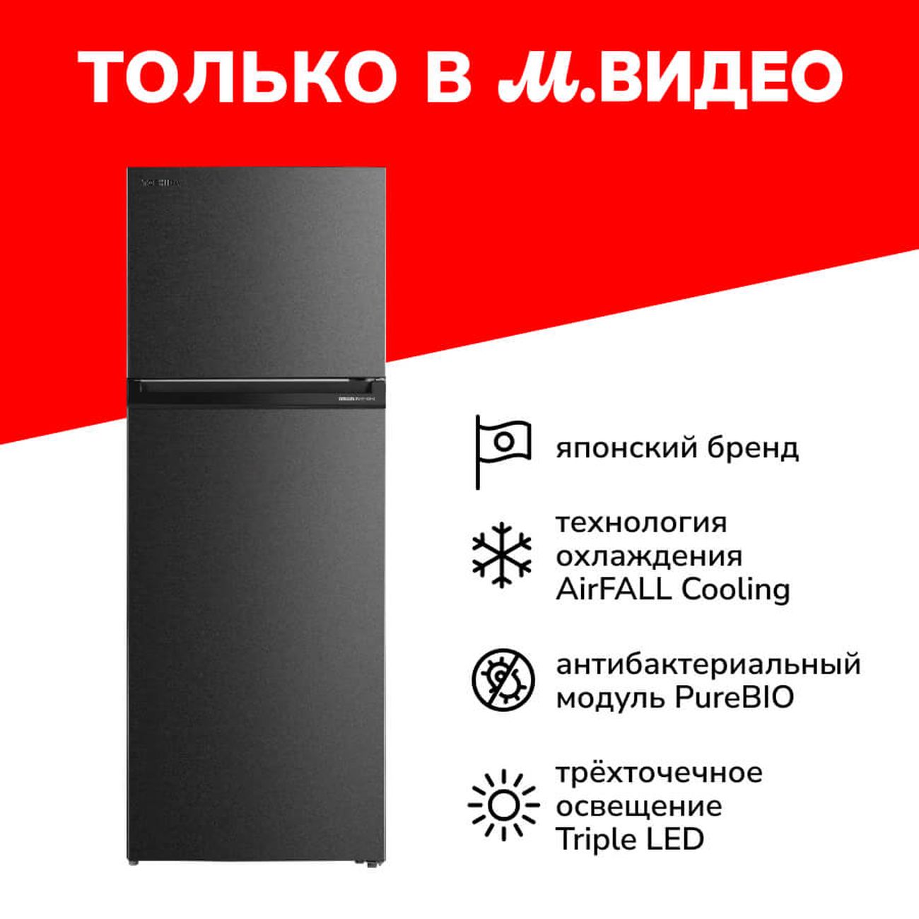 Купить Холодильник Toshiba GR-RT624WE-PMJ(06) в каталоге интернет магазина  М.Видео по выгодной цене с доставкой, отзывы, фотографии - Москва