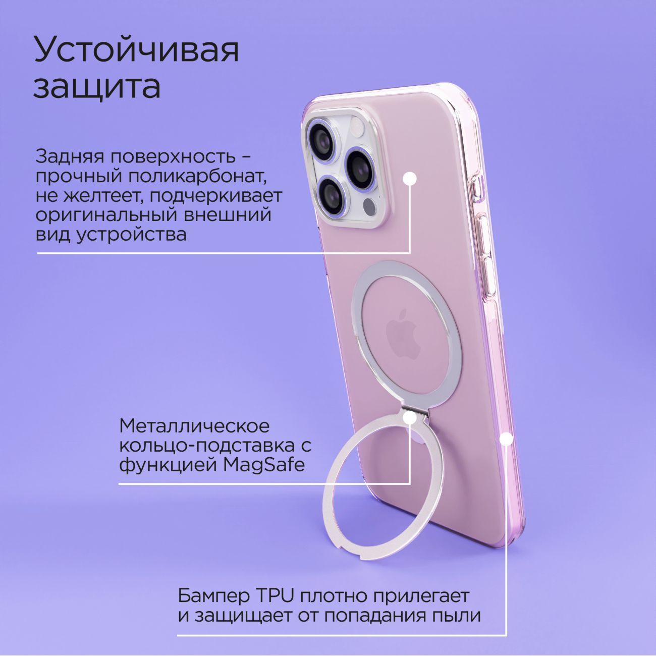 Купить Чехол vlp iPhone 15 Pro MagSafe с подставкой розовый в каталоге  интернет магазина М.Видео по выгодной цене с доставкой, отзывы, фотографии  - Москва