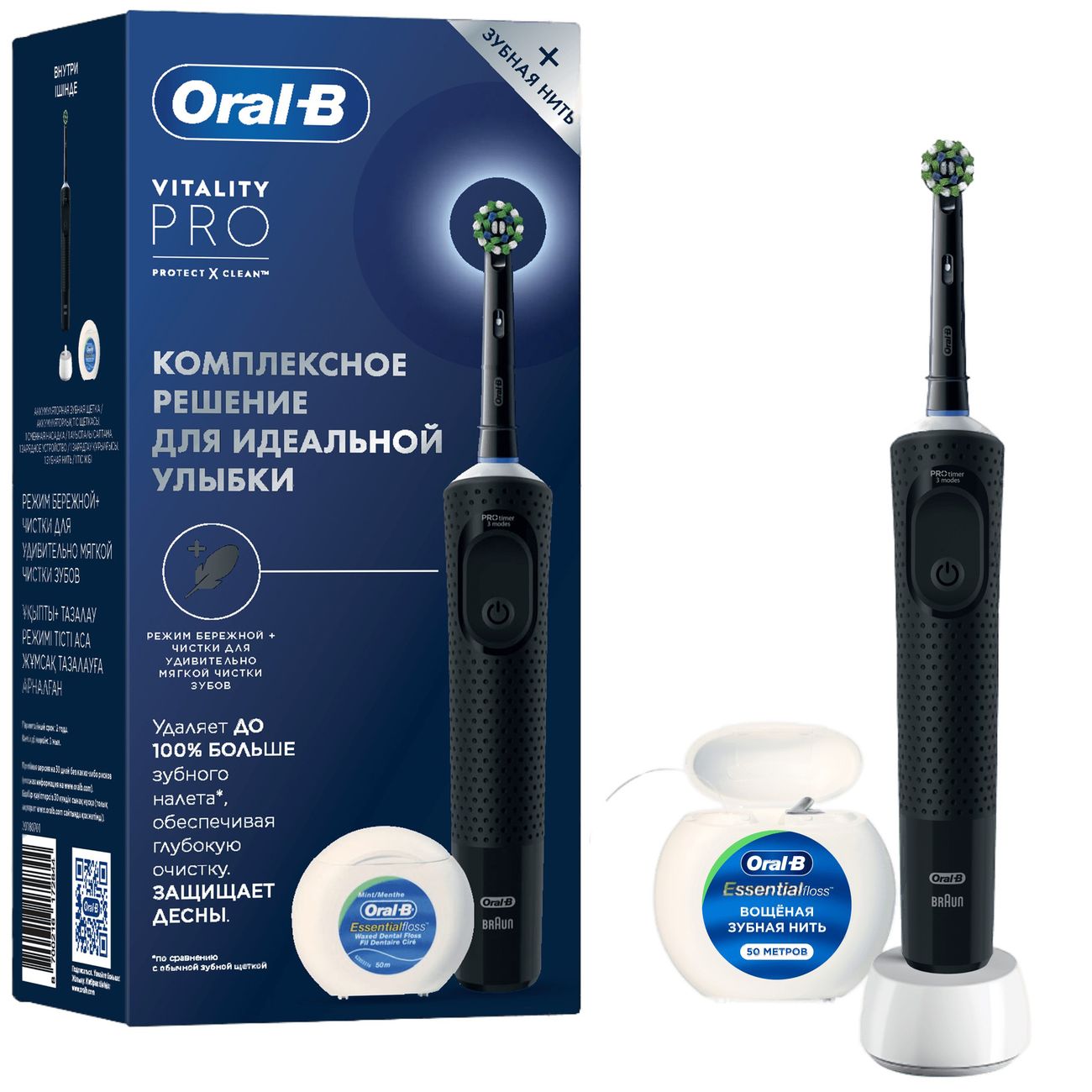 Купить Электрическая зубная щетка Oral-B Vitality Pro Protect X Clean Black  + зубная нить Essential Floss в каталоге интернет магазина М.Видео по  выгодной цене с доставкой, отзывы, фотографии - Москва