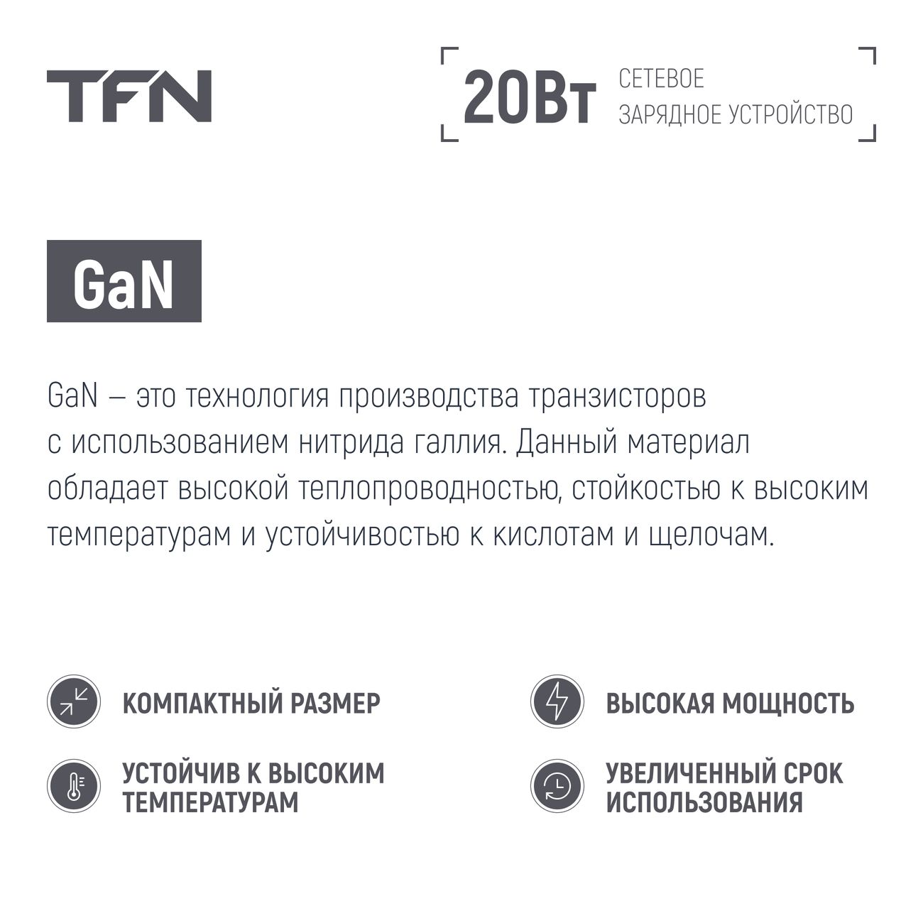 Купить Сетевое зарядное устройство TFN TFN-WC-20-2101-WH в каталоге  интернет магазина М.Видео по выгодной цене с доставкой, отзывы, фотографии  - Москва