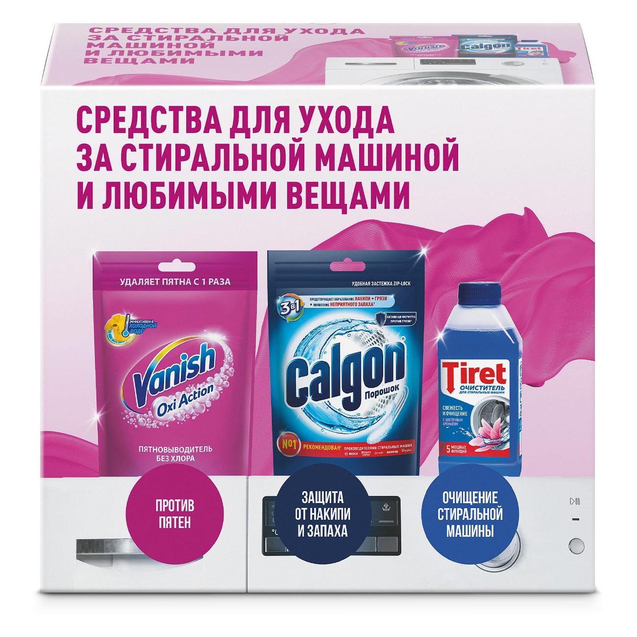 Купить Средства для ухода за стиральной машиной и любимыми вещами Vanish  Calgon Tiret 40402 в каталоге интернет магазина М.Видео по выгодной цене с  доставкой, отзывы, фотографии - Москва