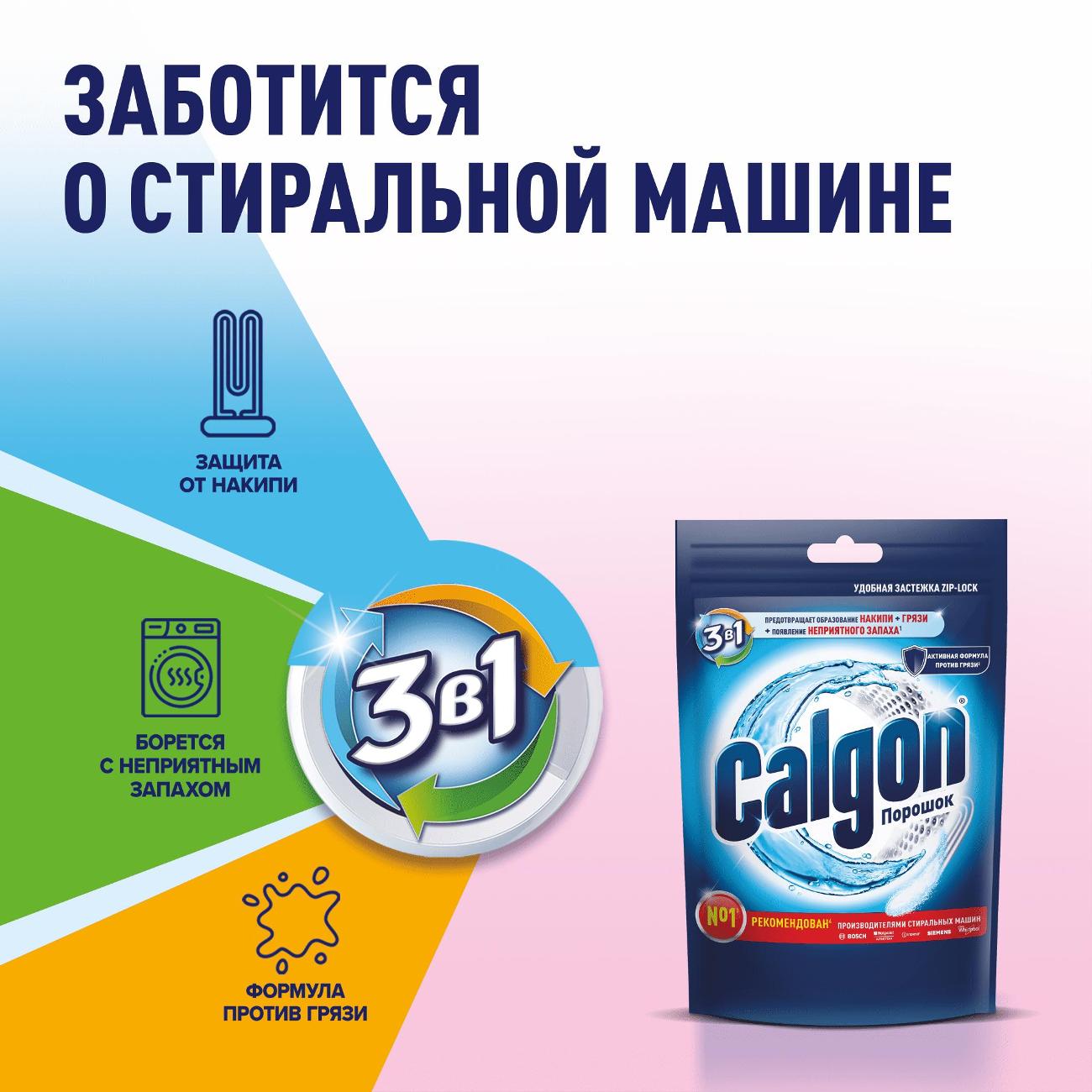 Купить Средства для ухода за стиральной машиной и любимыми вещами Vanish  Calgon Tiret 40402 в каталоге интернет магазина М.Видео по выгодной цене с  доставкой, отзывы, фотографии - Москва