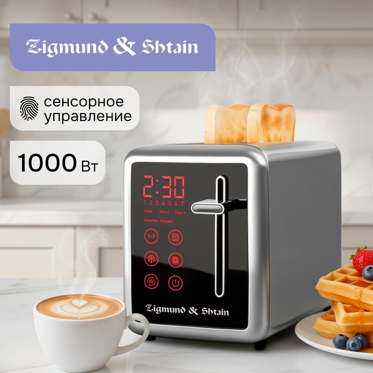 Изображение товара Тостер Zigmund & Shtain ST-100 Изображение товара Тостер Zigmund & Shtain ST-100