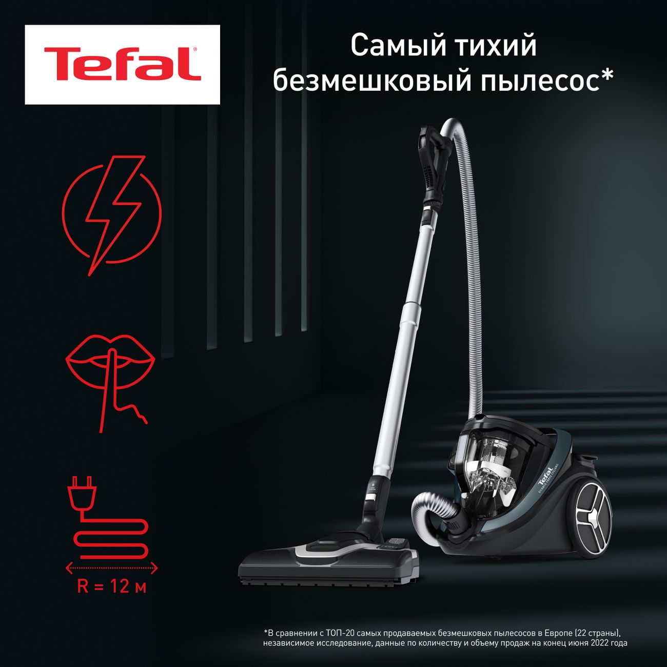 Купить Пылесос с контейнером для пыли Tefal Silence Force Cyclonic Effitech  TW7941EA в каталоге интернет магазина М.Видео по выгодной цене с доставкой,  отзывы, фотографии - Москва