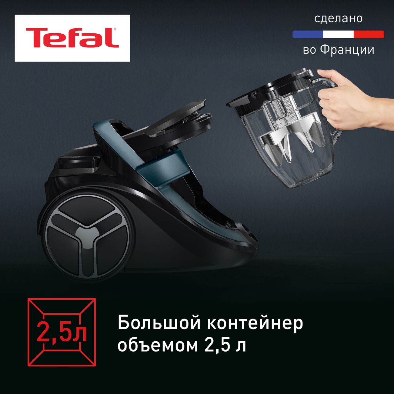 Купить Пылесос с контейнером для пыли Tefal Silence Force Cyclonic Effitech  TW7941EA в каталоге интернет магазина М.Видео по выгодной цене с доставкой,  отзывы, фотографии - Москва