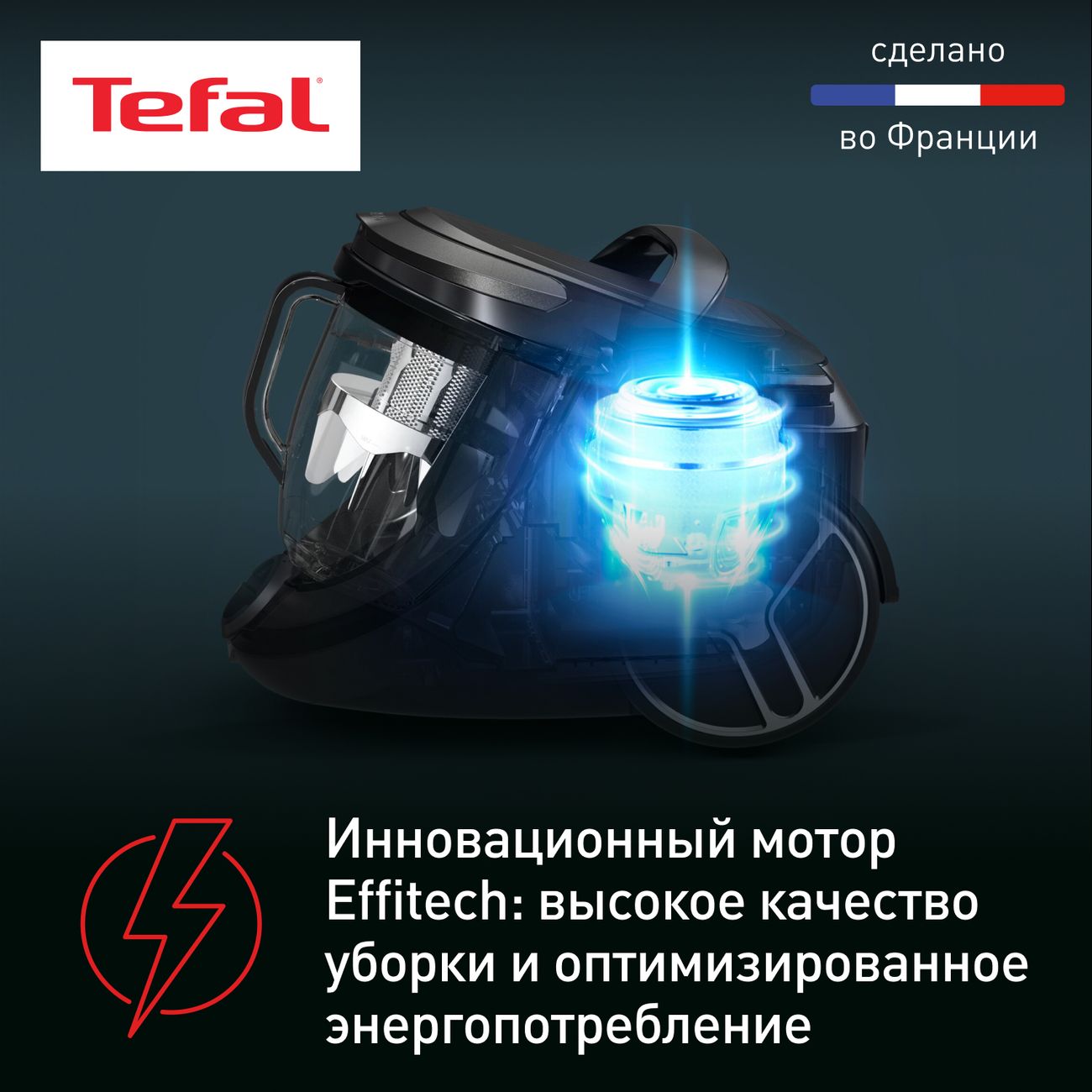 Пылесос с контейнером для пыли Tefal Silence Force Cyclonic Effitech  TW7941EA