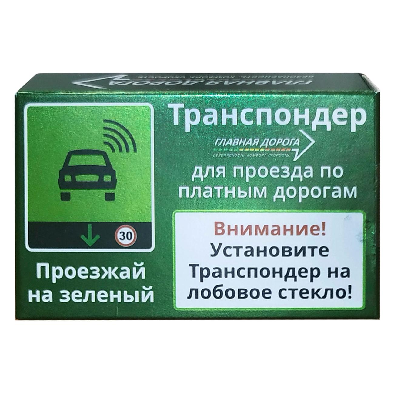 Купить Транспондер Главная Дорога Пауэр Синтез в каталоге интернет магазина  М.Видео по выгодной цене с доставкой, отзывы, фотографии - Москва