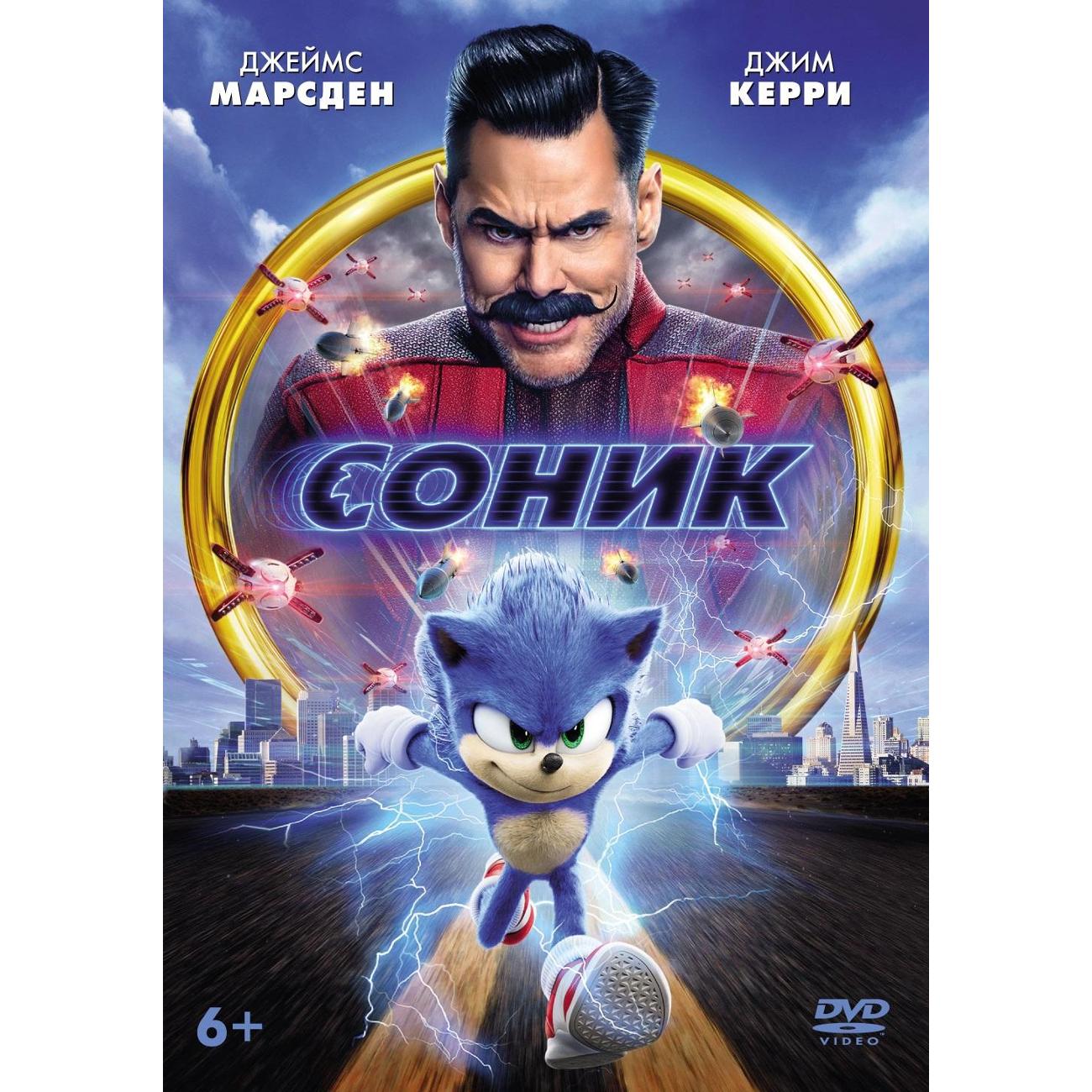 DVD видеодиск ND Play Соник