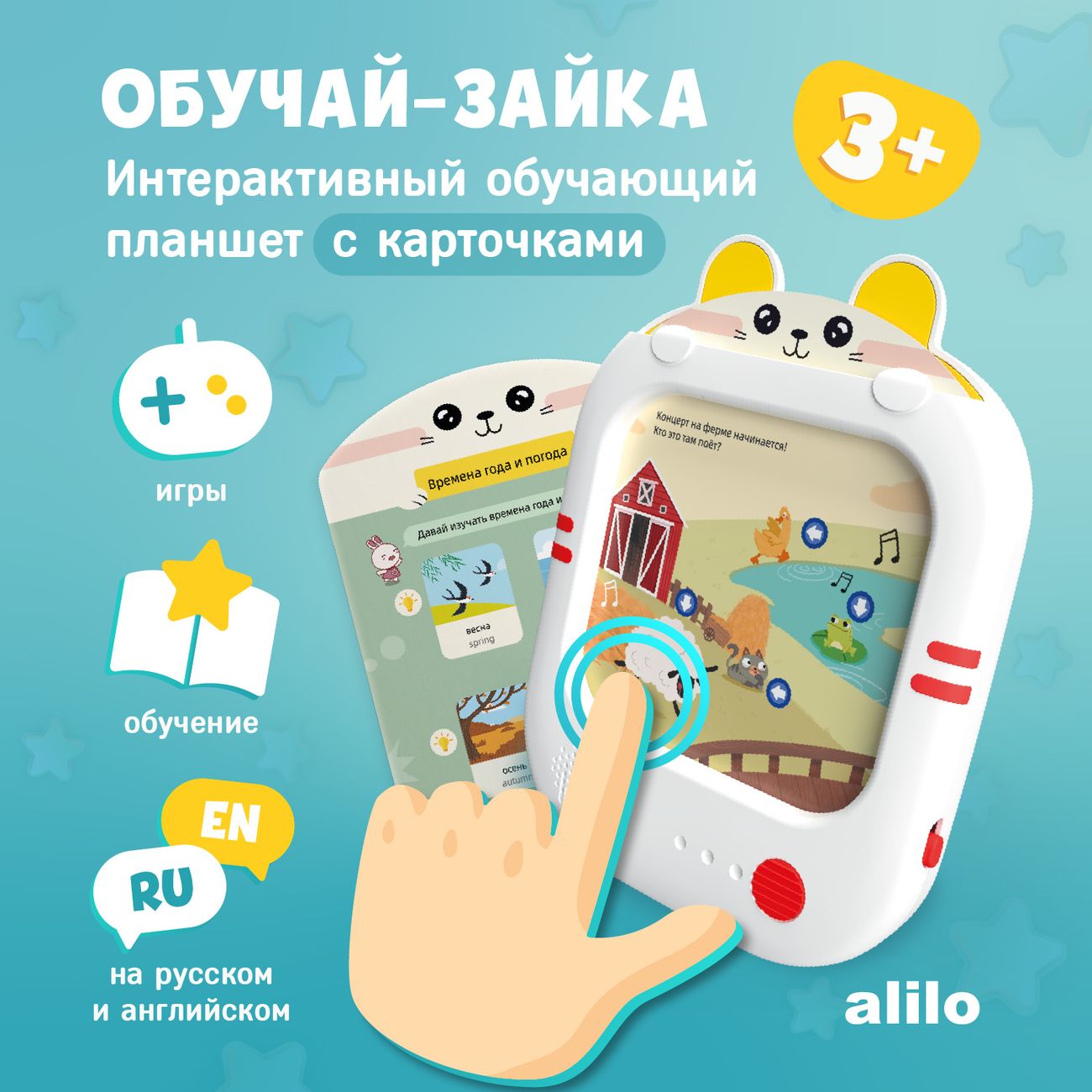 Купить Обучающий развивающий планшет Alilo Обучай-Зайка в каталоге интернет  магазина М.Видео по выгодной цене с доставкой, отзывы, фотографии - Москва