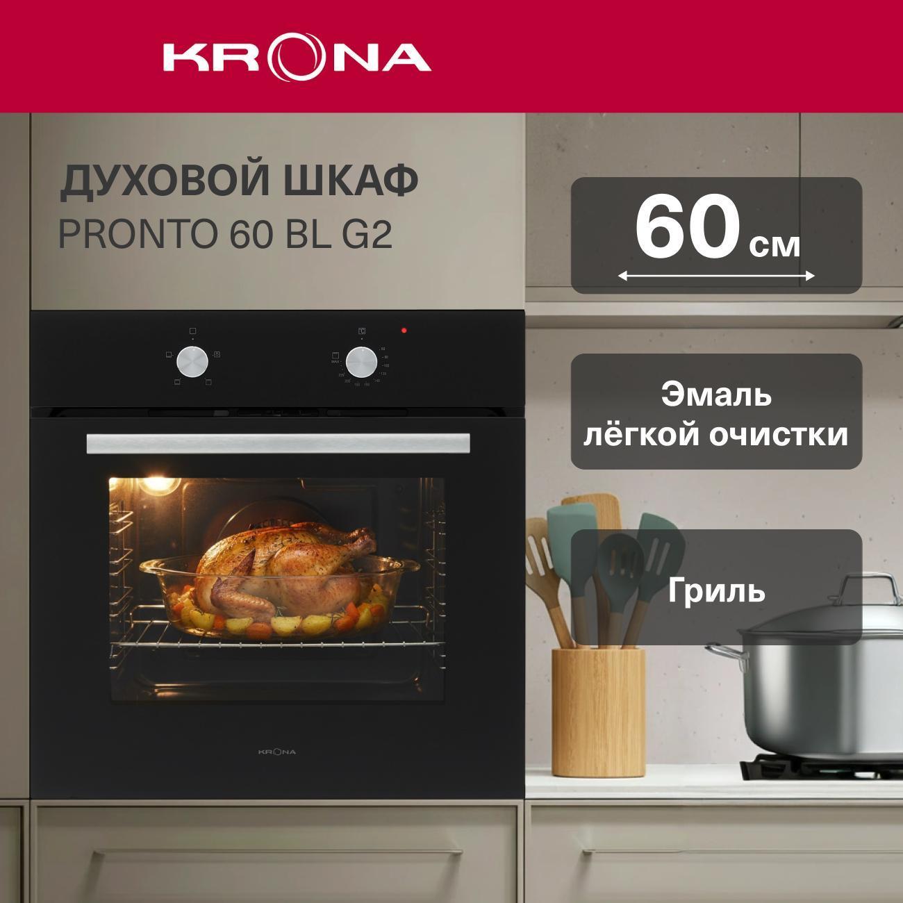 Изображение товара Электрический духовой шкаф Krona PRONTO 60 BL G2