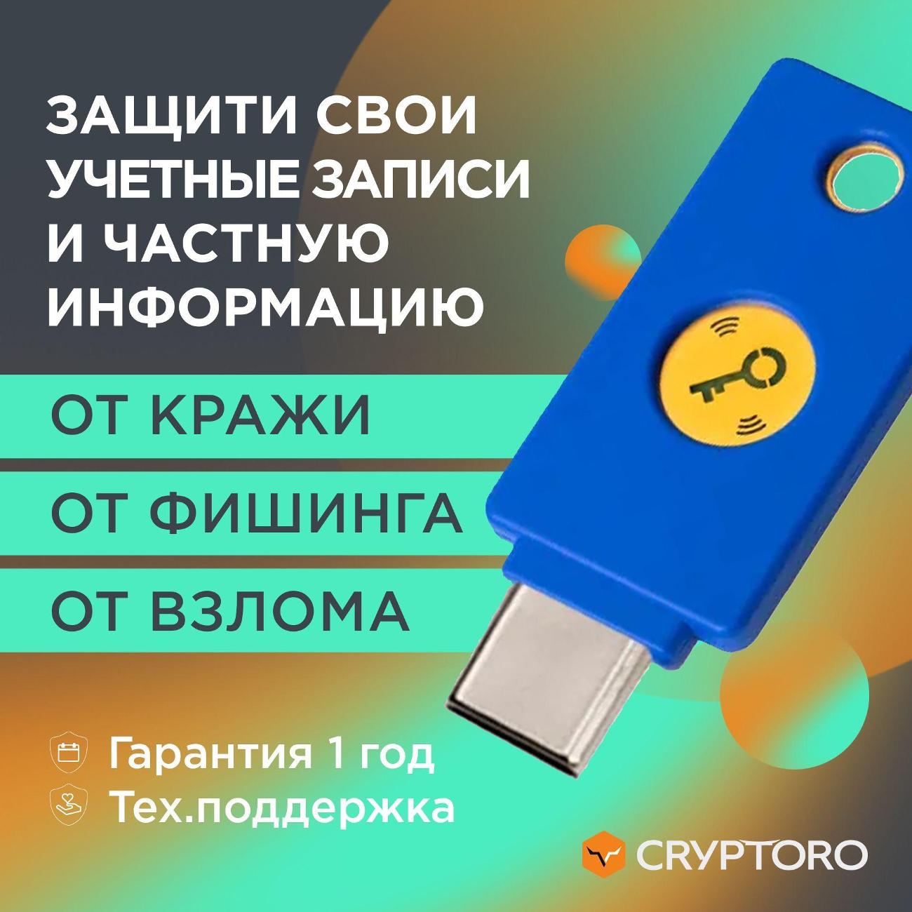 Купить Аппаратный ключ безопасности Yubico Yubikey Security Key NFC USB-C в  каталоге интернет магазина М.Видео по выгодной цене с доставкой, отзывы,  фотографии - Москва