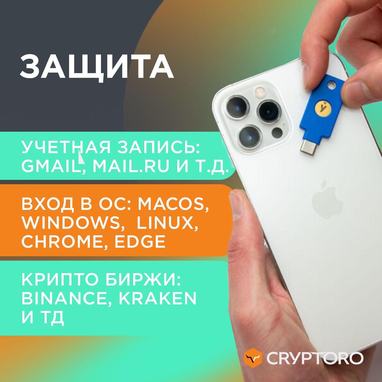 Купить Аппаратный ключ безопасности Yubico Yubikey Security Key NFC USB-C в  каталоге интернет магазина М.Видео по выгодной цене с доставкой, отзывы,  фотографии - Москва