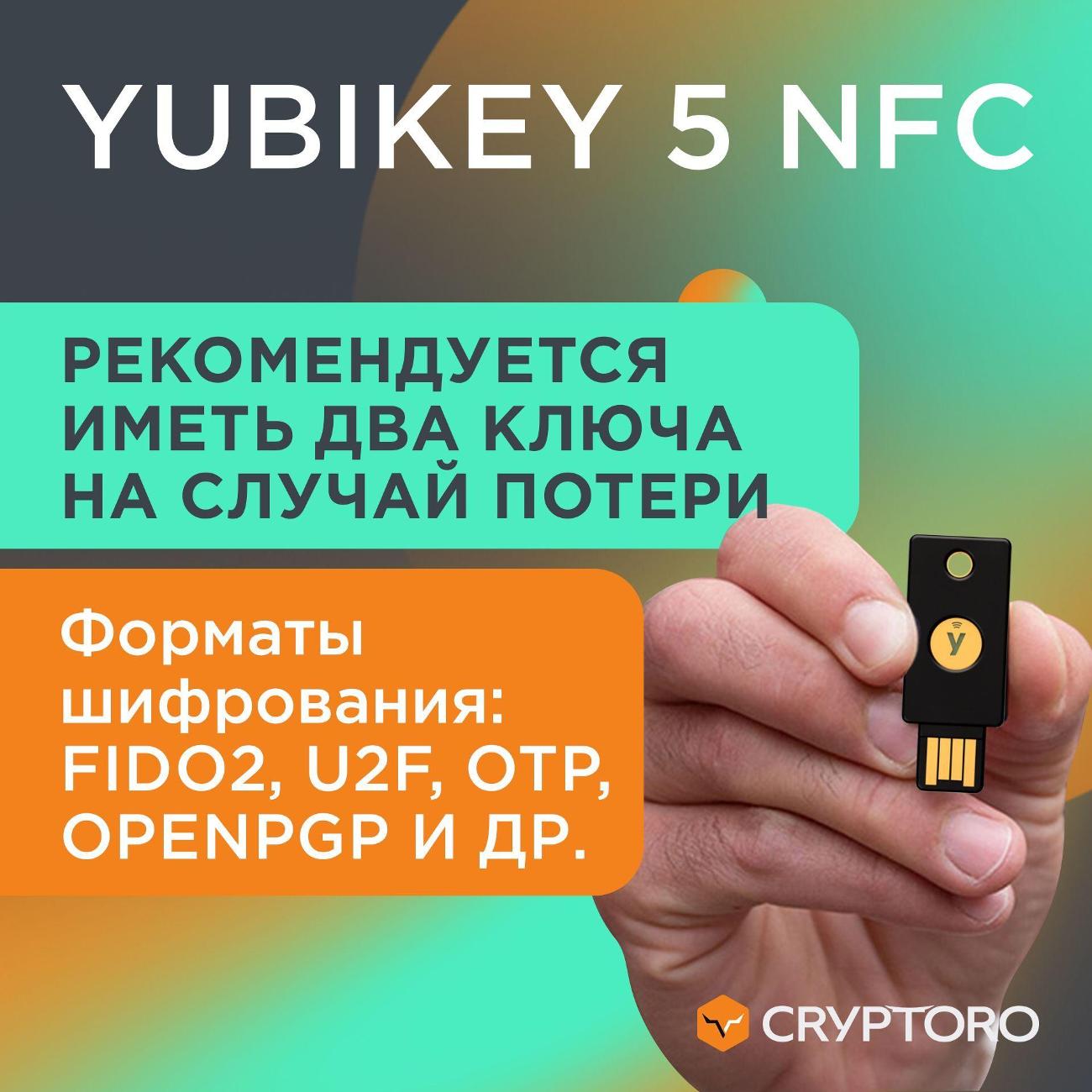 Купить Аппаратный ключ безопасности Yubico Yubikey 5 NFC в каталоге  интернет магазина М.Видео по выгодной цене с доставкой, отзывы, фотографии  - Москва