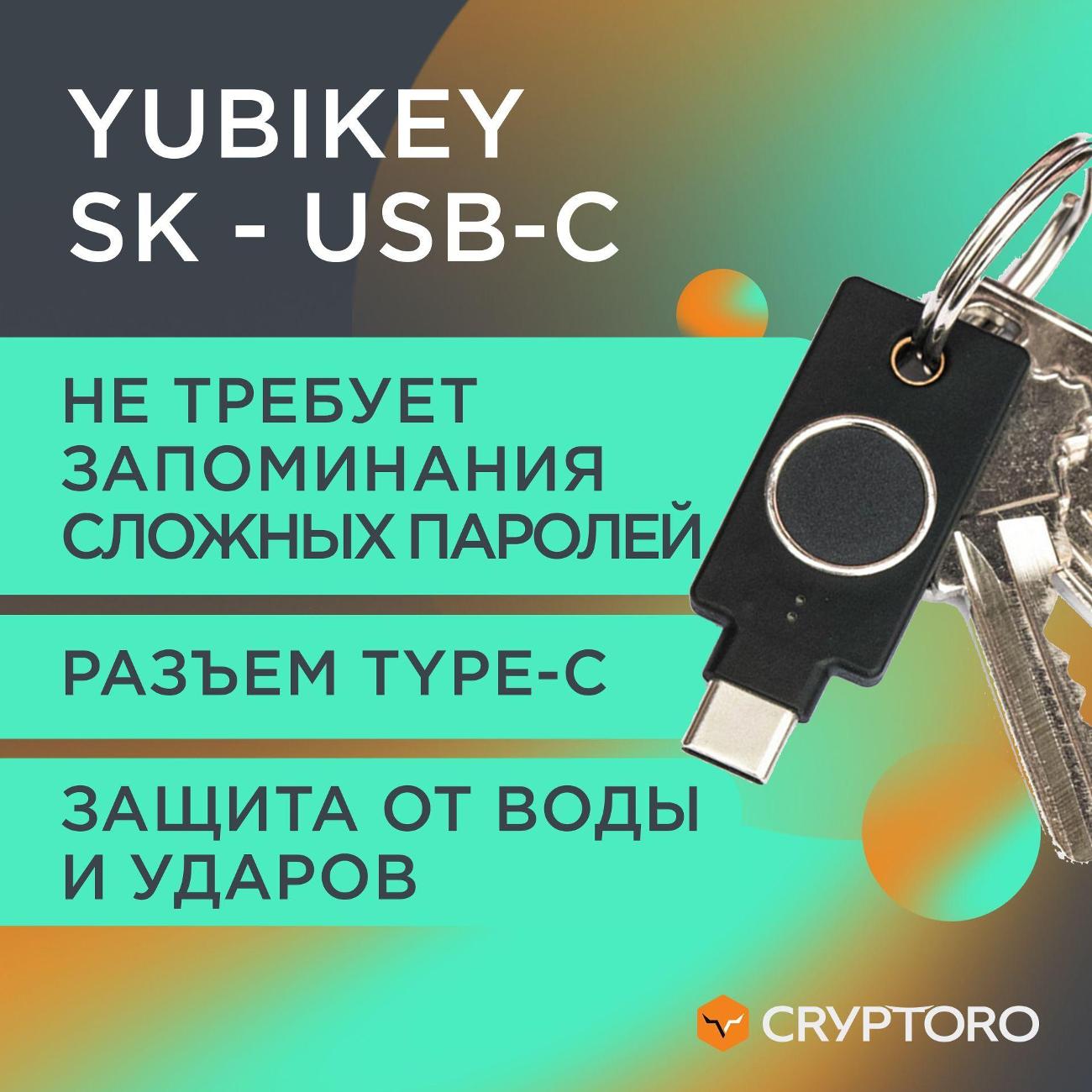 Купить Аппаратный ключ безопасности Yubico Yubikey Bio Type-C в каталоге  интернет магазина М.Видео по выгодной цене с доставкой, отзывы, фотографии  - Москва