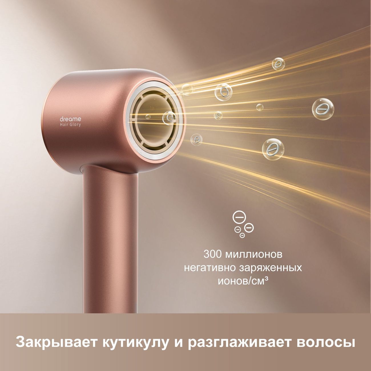 Купить Фен Dreame Hair Glory AHD6A-RS Rose gold в каталоге интернет  магазина М.Видео по выгодной цене с доставкой, отзывы, фотографии - Москва