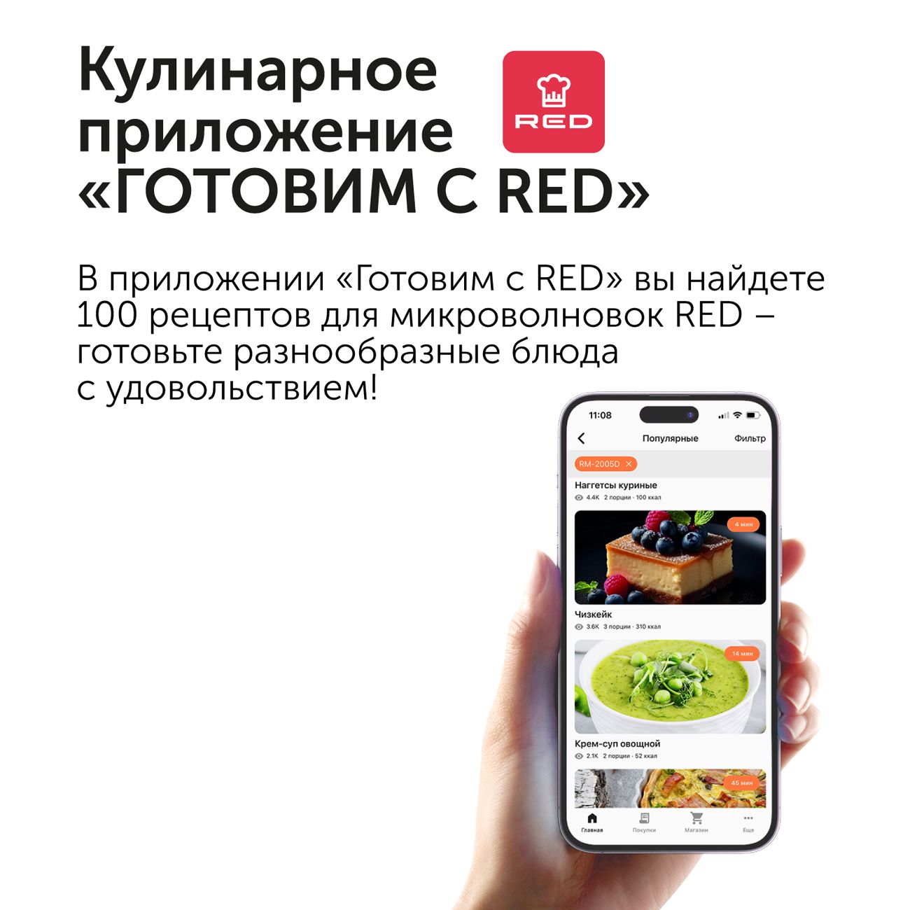 Купить Микроволновая печь соло RED solution RM-2005D в каталоге интернет  магазина М.Видео по выгодной цене с доставкой, отзывы, фотографии - Москва