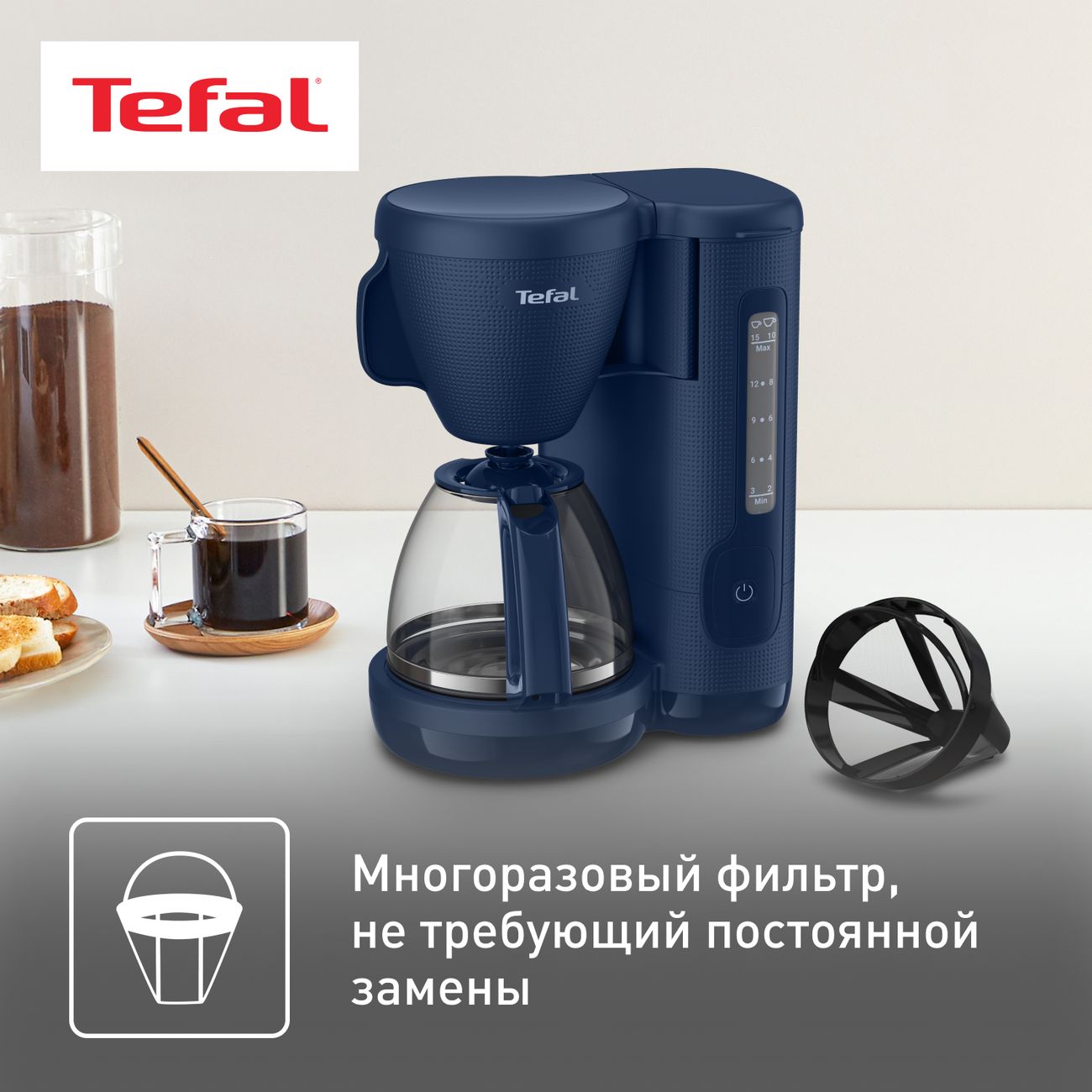 Купить Кофеварка капельного типа Tefal Morning CM2M1410 в каталоге интернет  магазина М.Видео по выгодной цене с доставкой, отзывы, фотографии - Москва