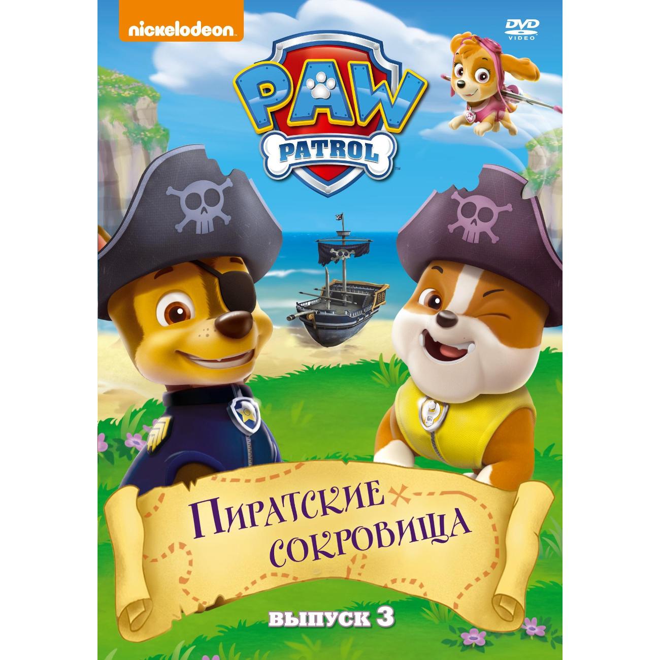 Купить DVD видеодиск ND Play Щенячий патруль 3 в каталоге интернет магазина  М.Видео по выгодной цене с доставкой, отзывы, фотографии - Москва