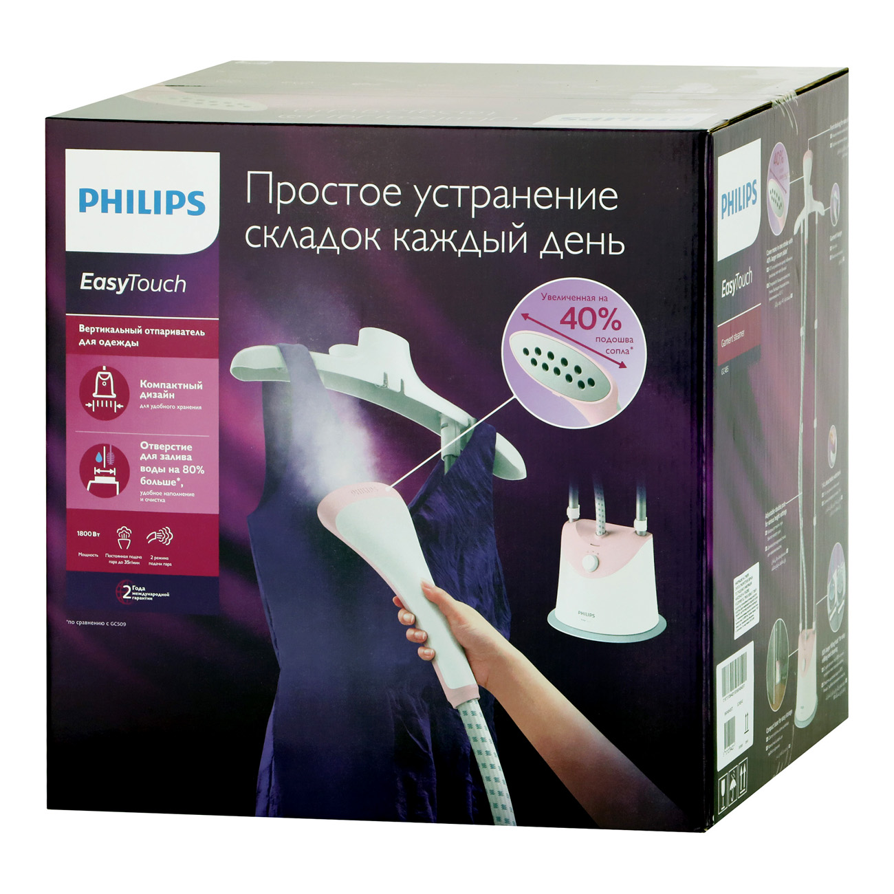 Купить Вертикальный отпариватель Philips GC485/40 в каталоге интернет  магазина М.Видео по выгодной цене с доставкой, отзывы, фотографии - Москва