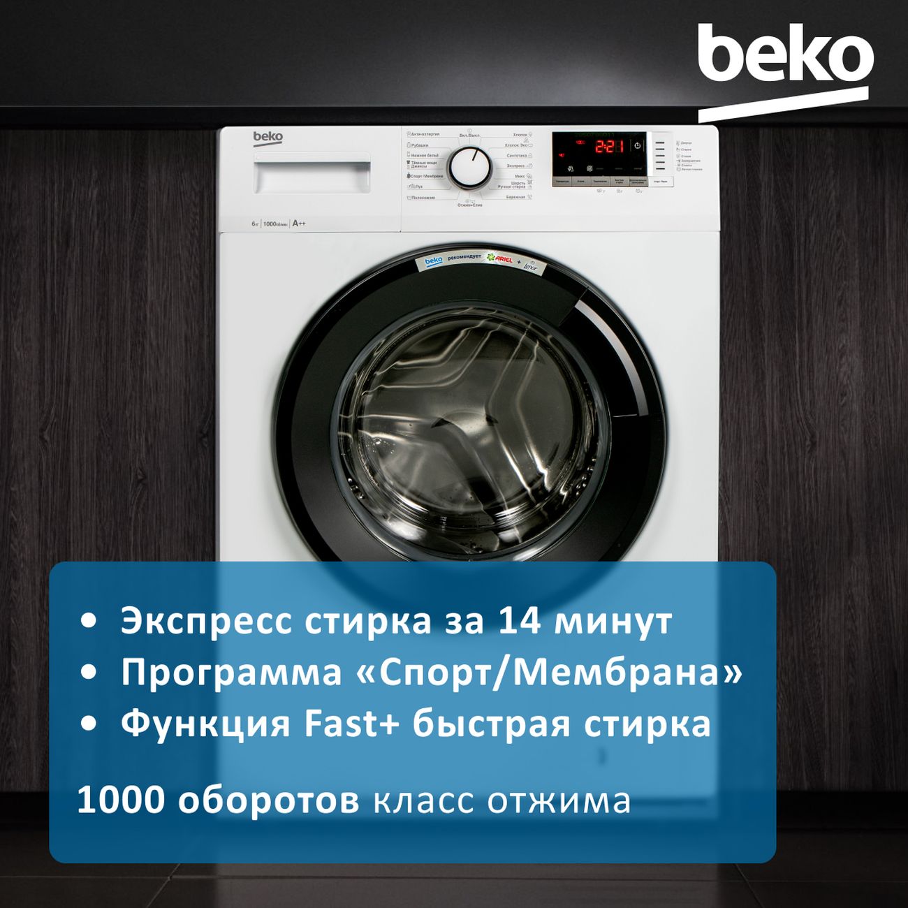 Купить Стиральная машина узкая Beko WRE6512ZAW белая в каталоге интернет  магазина М.Видео по выгодной цене с доставкой, отзывы, фотографии - Москва