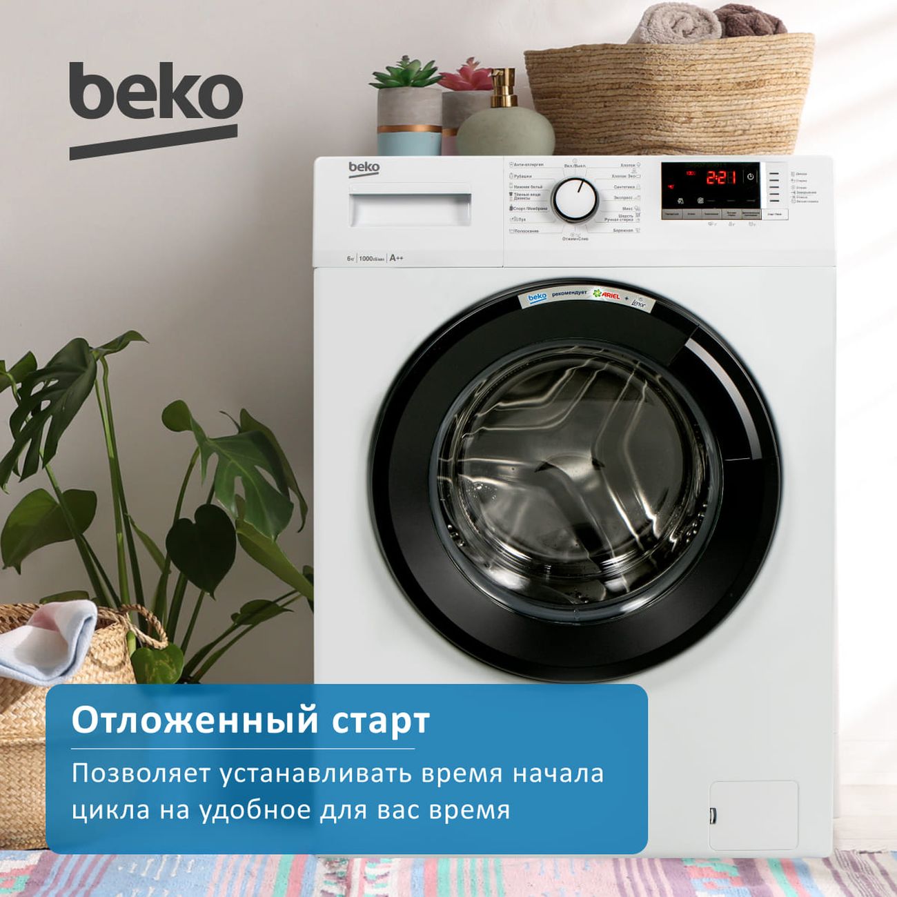 Купить Стиральная машина узкая Beko WRE6512ZAW белая в каталоге интернет  магазина М.Видео по выгодной цене с доставкой, отзывы, фотографии - Москва