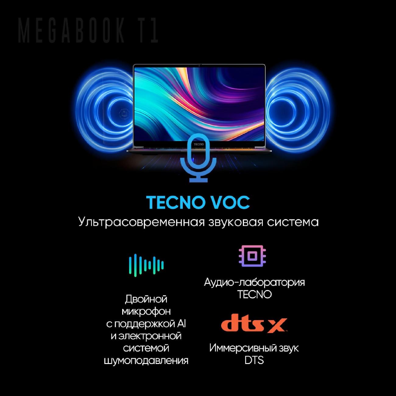 Ноутбук Techno T1 Купить