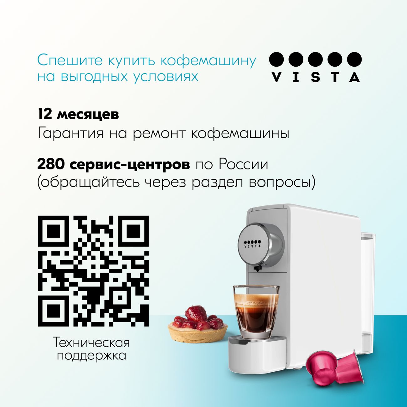 Кофемашина капсульного типа Vista Venetta Mini NS600 W белая