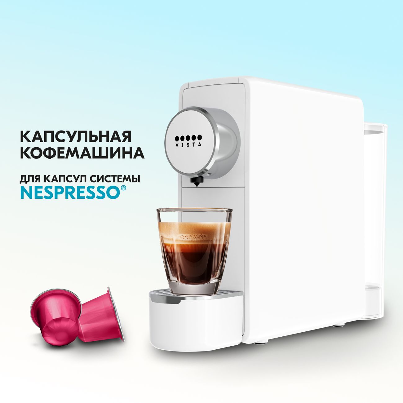 Купить Кофемашина капсульного типа Vista Venetta Mini NS600 W белая в  каталоге интернет магазина М.Видео по выгодной цене с доставкой, отзывы,  фотографии - Москва