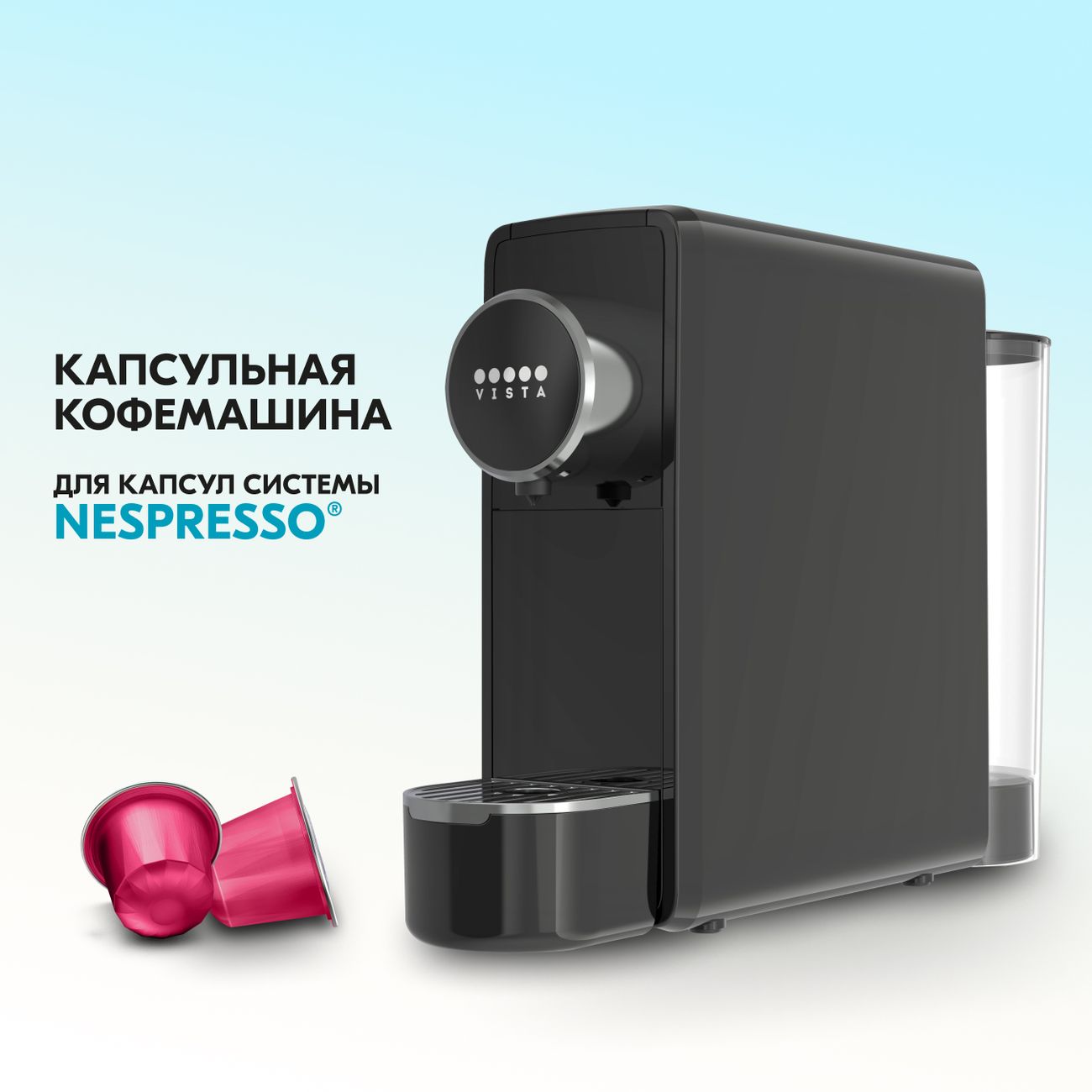 Купить Кофемашина капсульного типа Vista Venetta Mini NS600 B черная в  каталоге интернет магазина М.Видео по выгодной цене с доставкой, отзывы,  фотографии - Москва