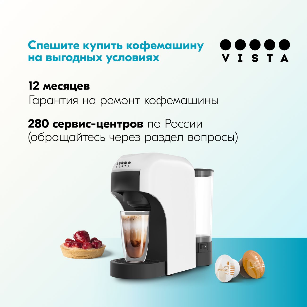 Капсульная кофемашина vista trifony dns300