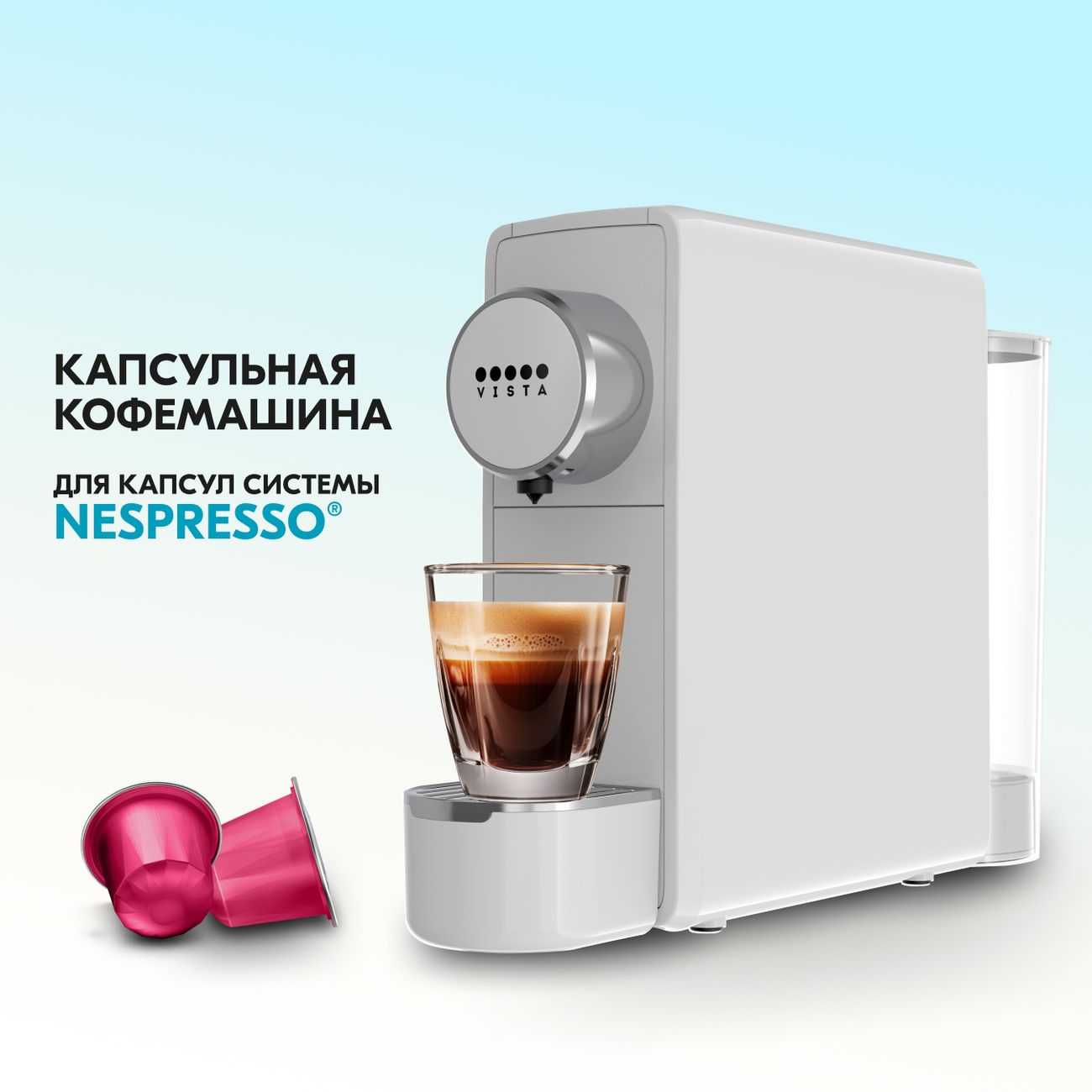 Кофемашина капсульного типа Vista Venetta Mini NS600 S серебристая