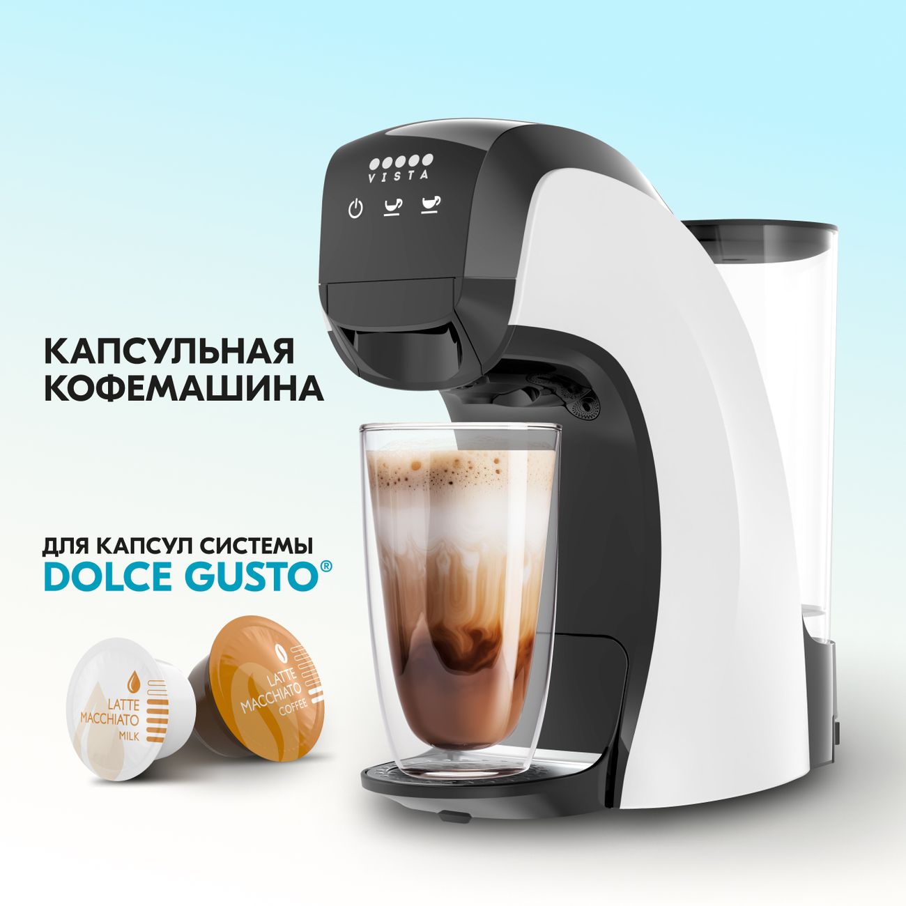 Купить Кофемашина капсульного типа Dolce Gusto Vista Teano DNS400 W в  каталоге интернет магазина М.Видео по выгодной цене с доставкой, отзывы,  фотографии - Москва