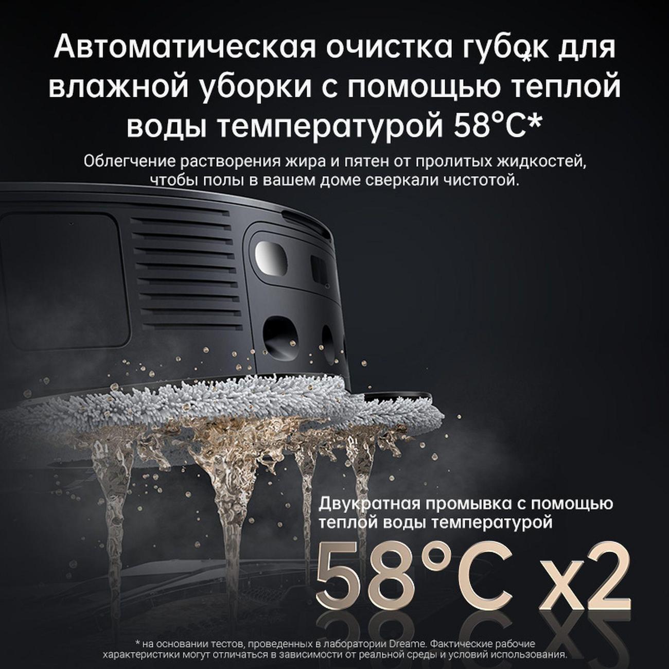 Робот-пылесос для мытья полов Dreame L30 Ultra RLX41CE Black