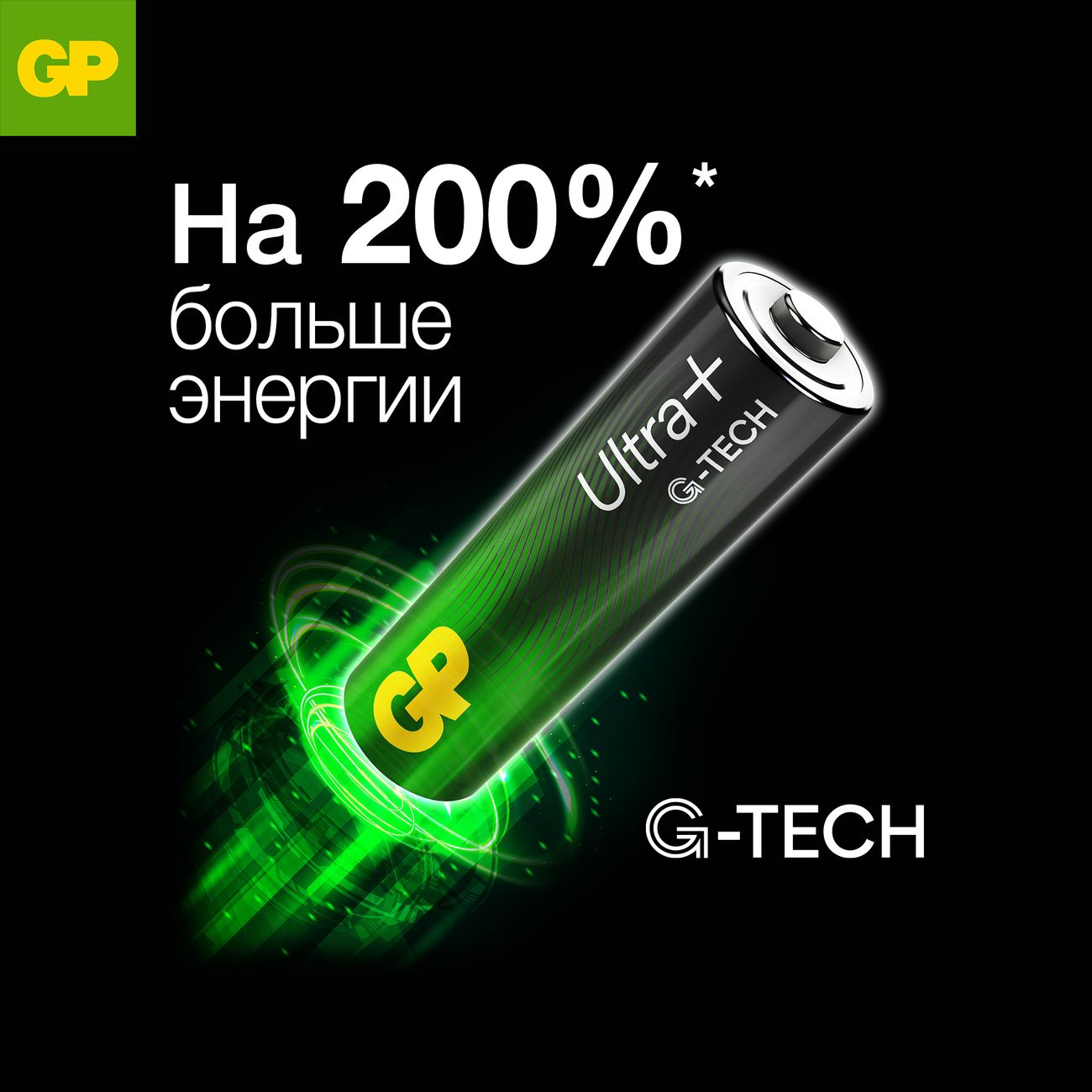 Купить Батарейка GP Ultra Plus АА 8 штук в каталоге интернет магазина  М.Видео по выгодной цене с доставкой, отзывы, фотографии - Москва